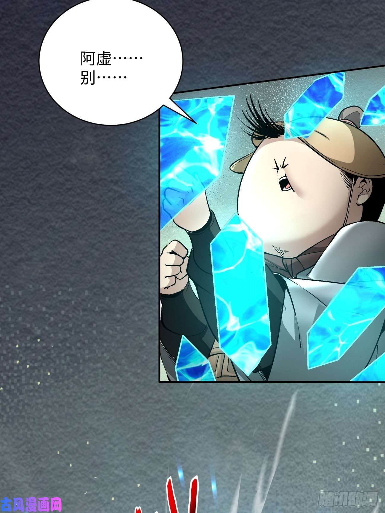 身为首富的我真不想重生啊第四十七话 撤离