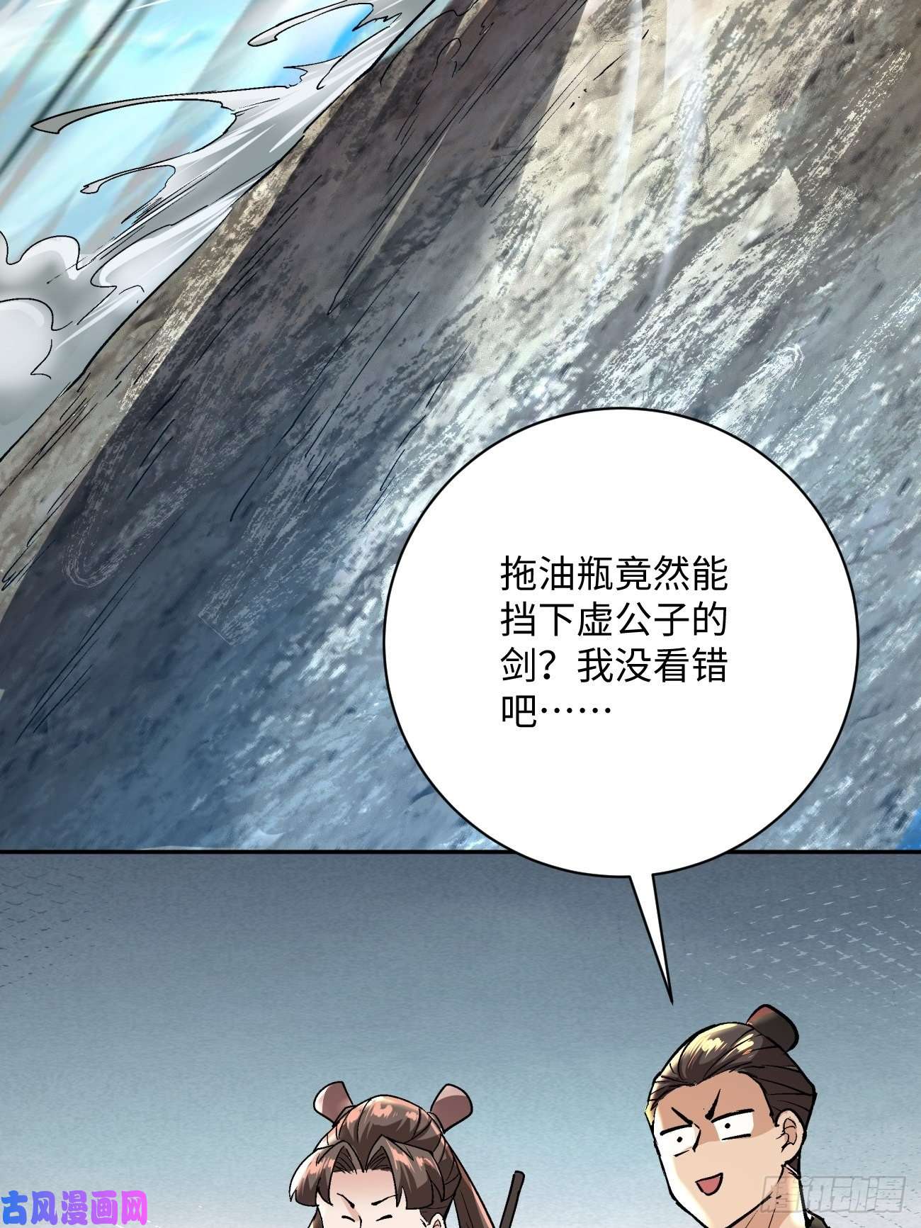 身为首富的我真不想重生啊第四十七话 撤离