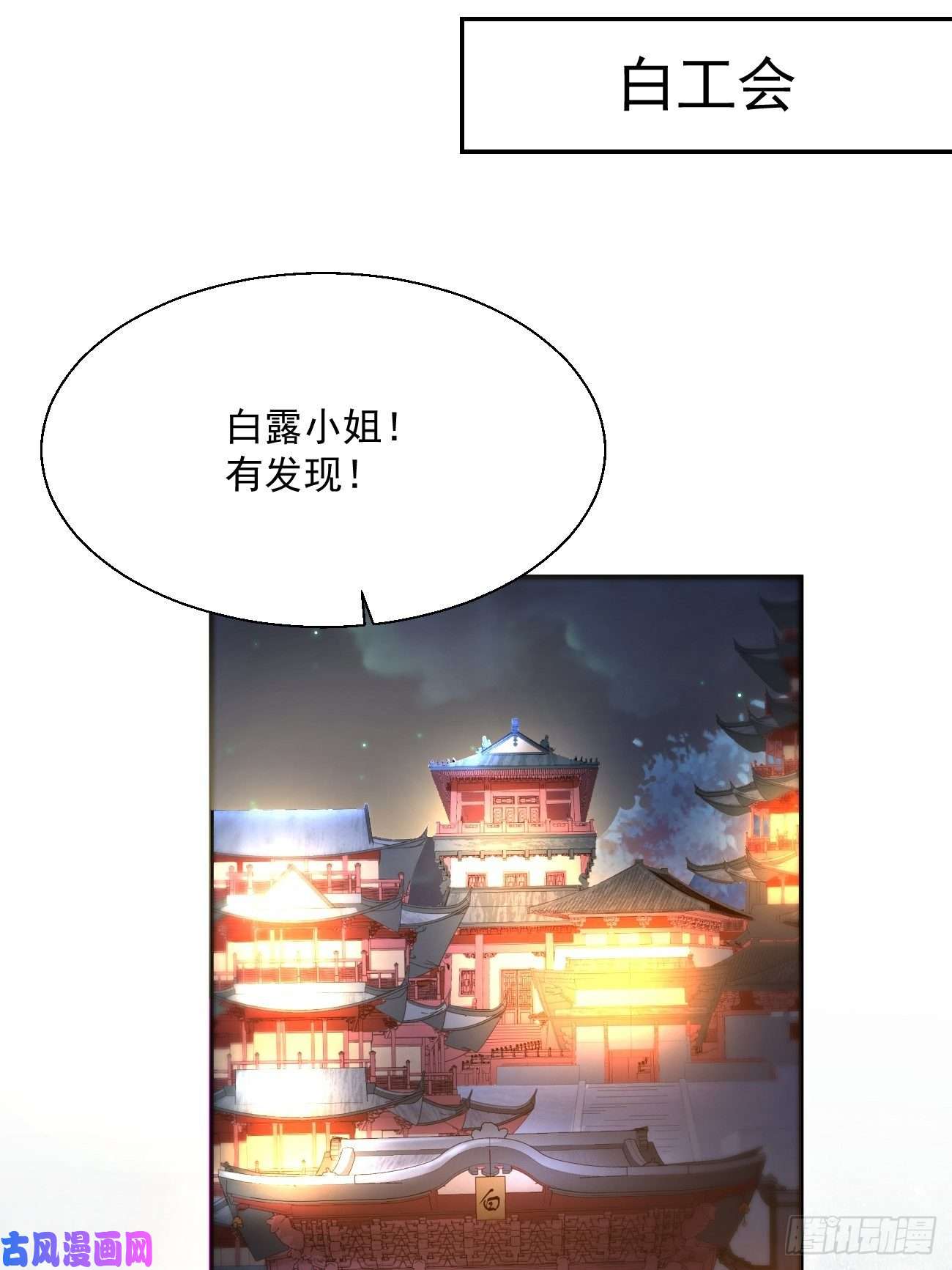 身为首富的我真不想重生啊第四十七话 撤离