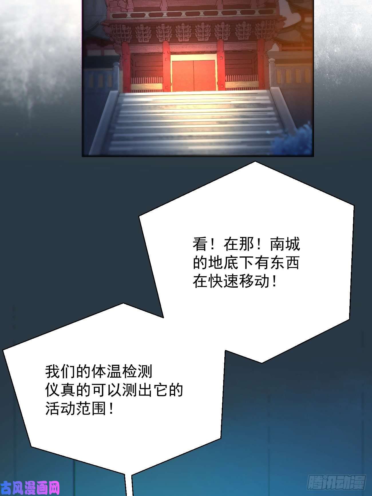 身为首富的我真不想重生啊第四十七话 撤离