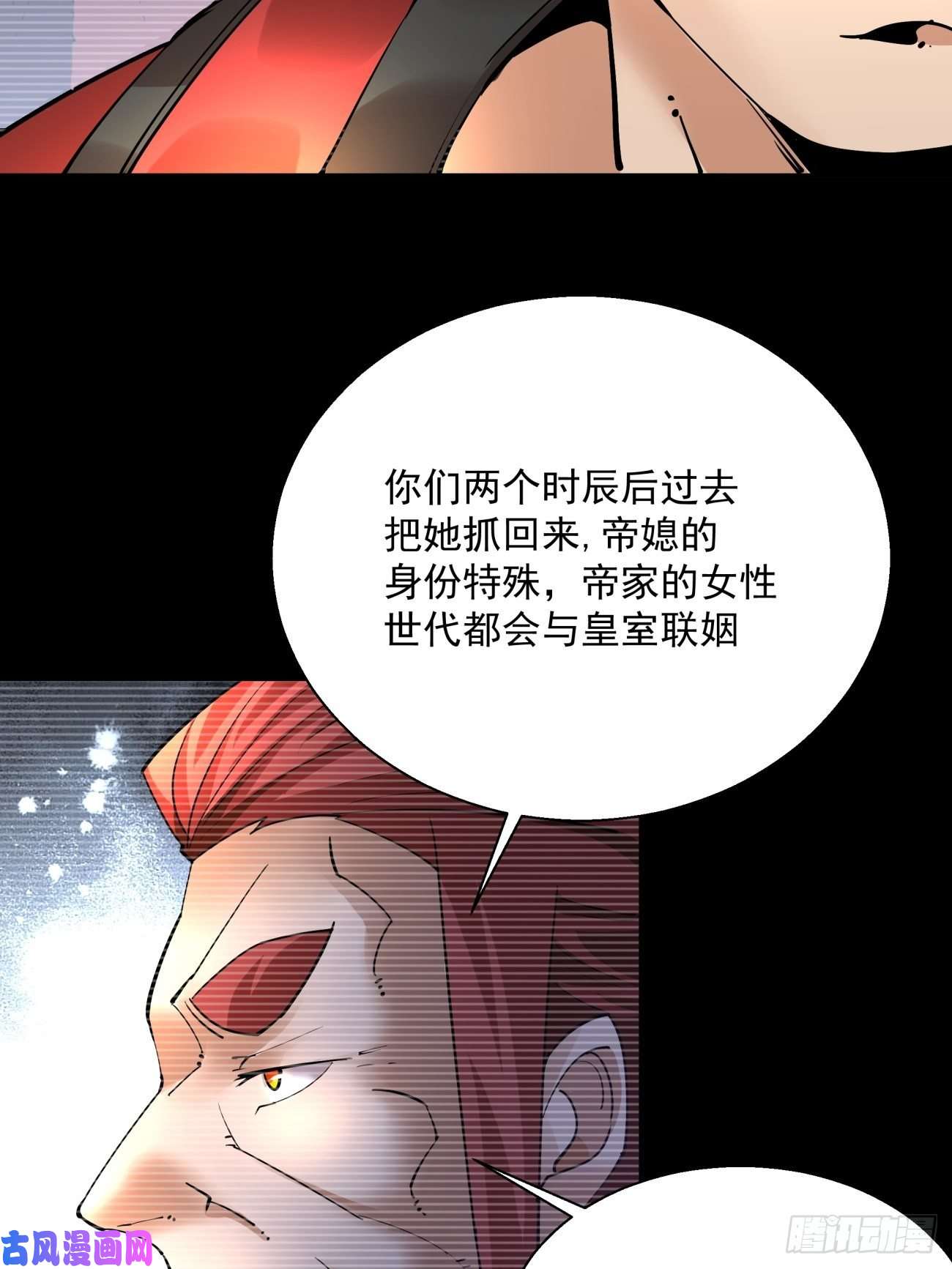 身为首富的我真不想重生啊第四十七话 撤离