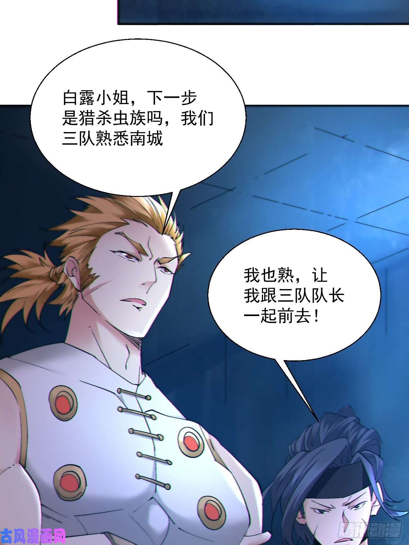 身为首富的我真不想重生啊第四十七话 撤离