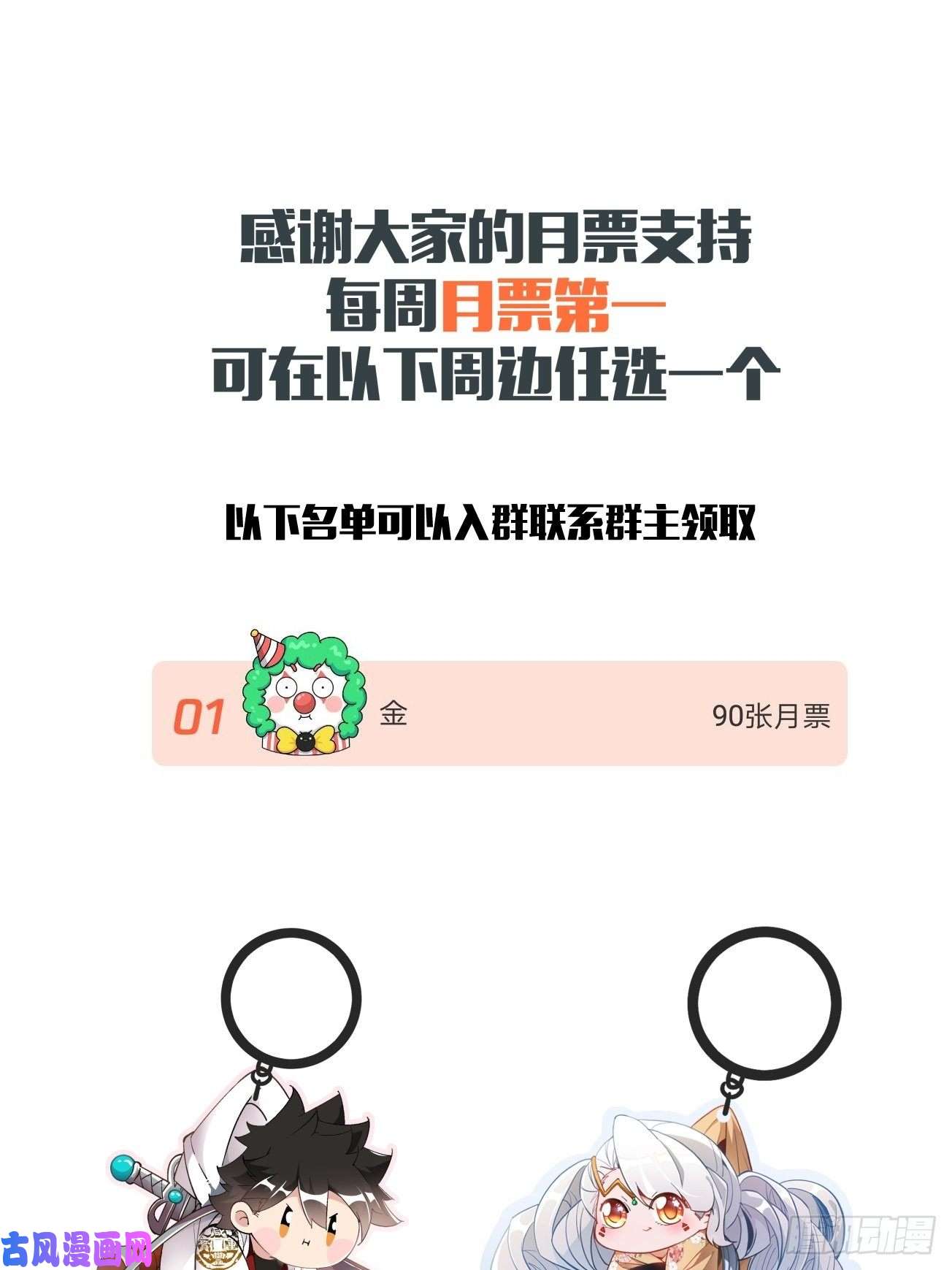 身为首富的我真不想重生啊第四十七话 撤离