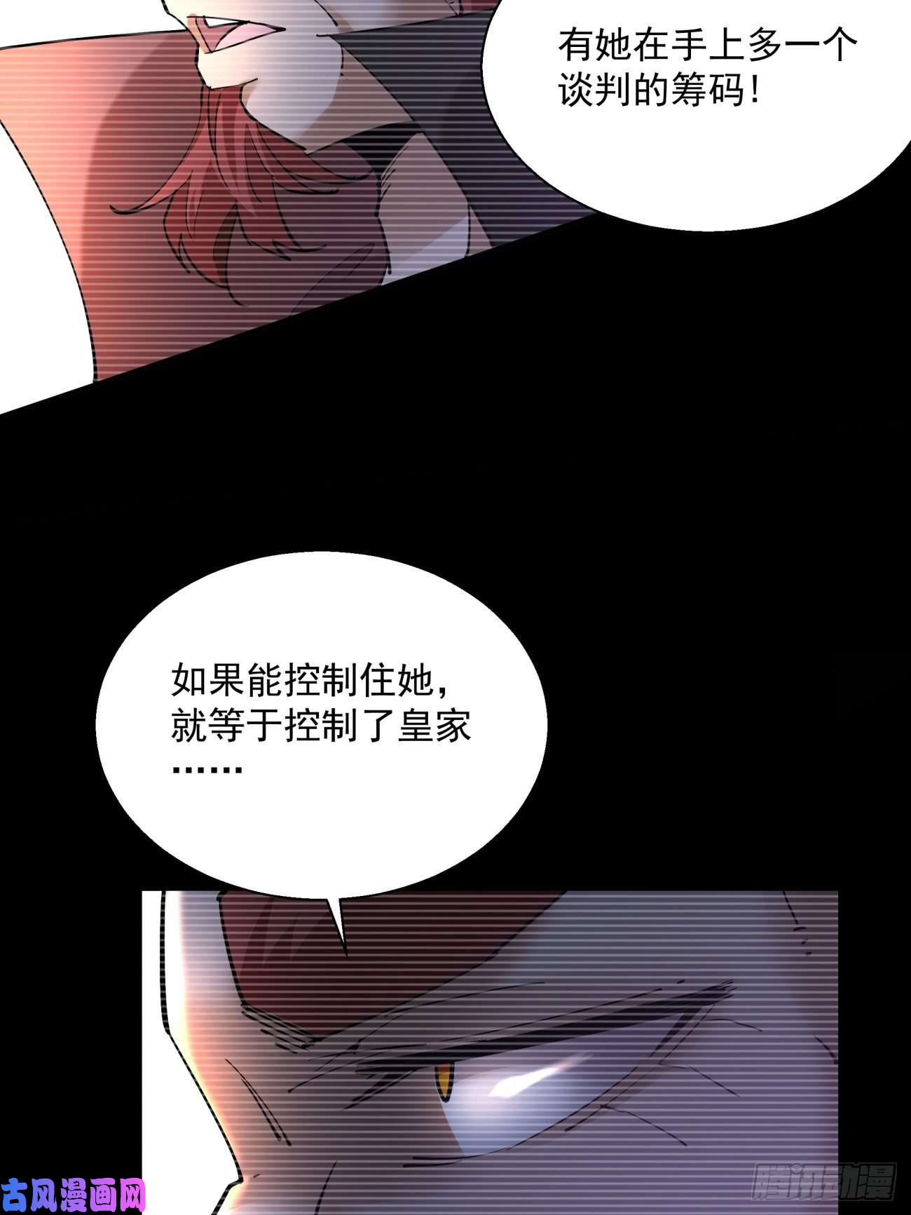 身为首富的我真不想重生啊第四十七话 撤离