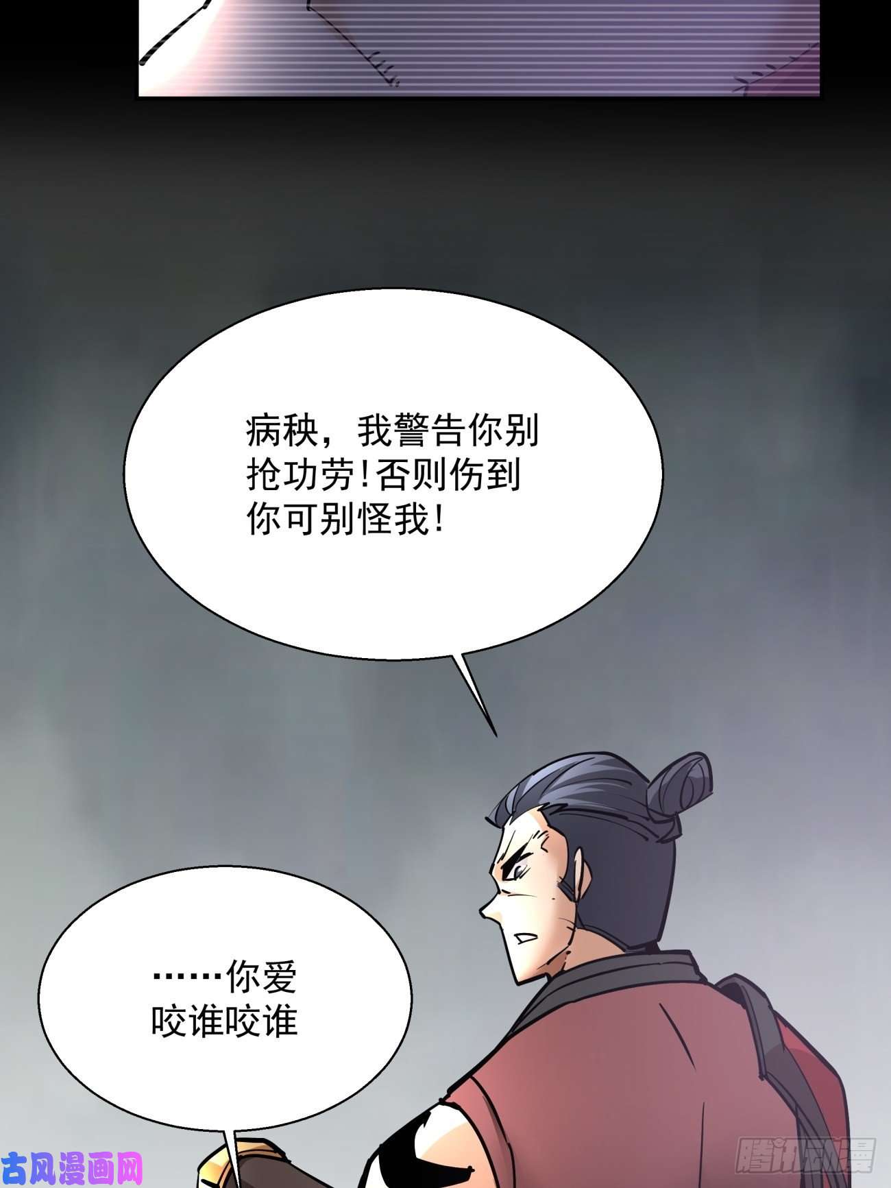 身为首富的我真不想重生啊第四十七话 撤离