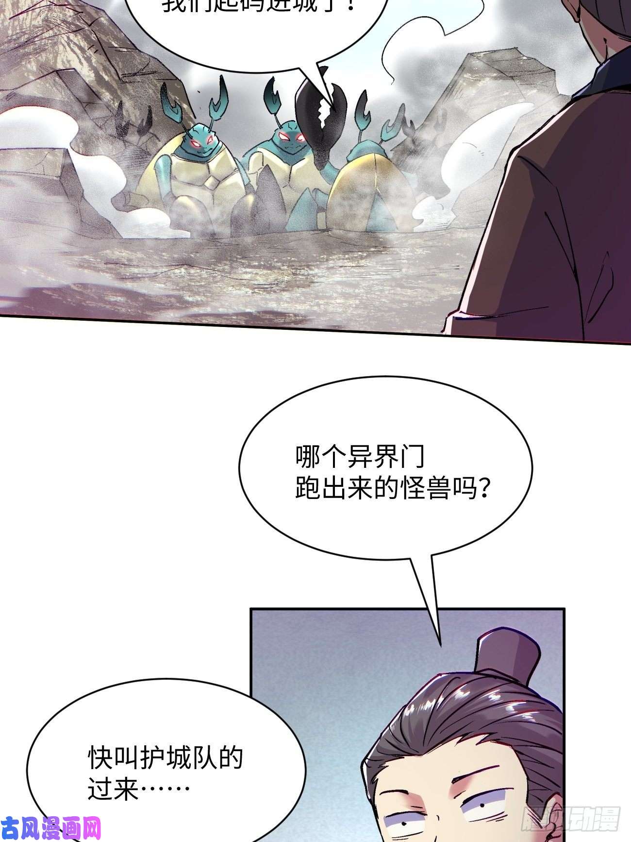 身为首富的我真不想重生啊第四十八话 躺赢的人生