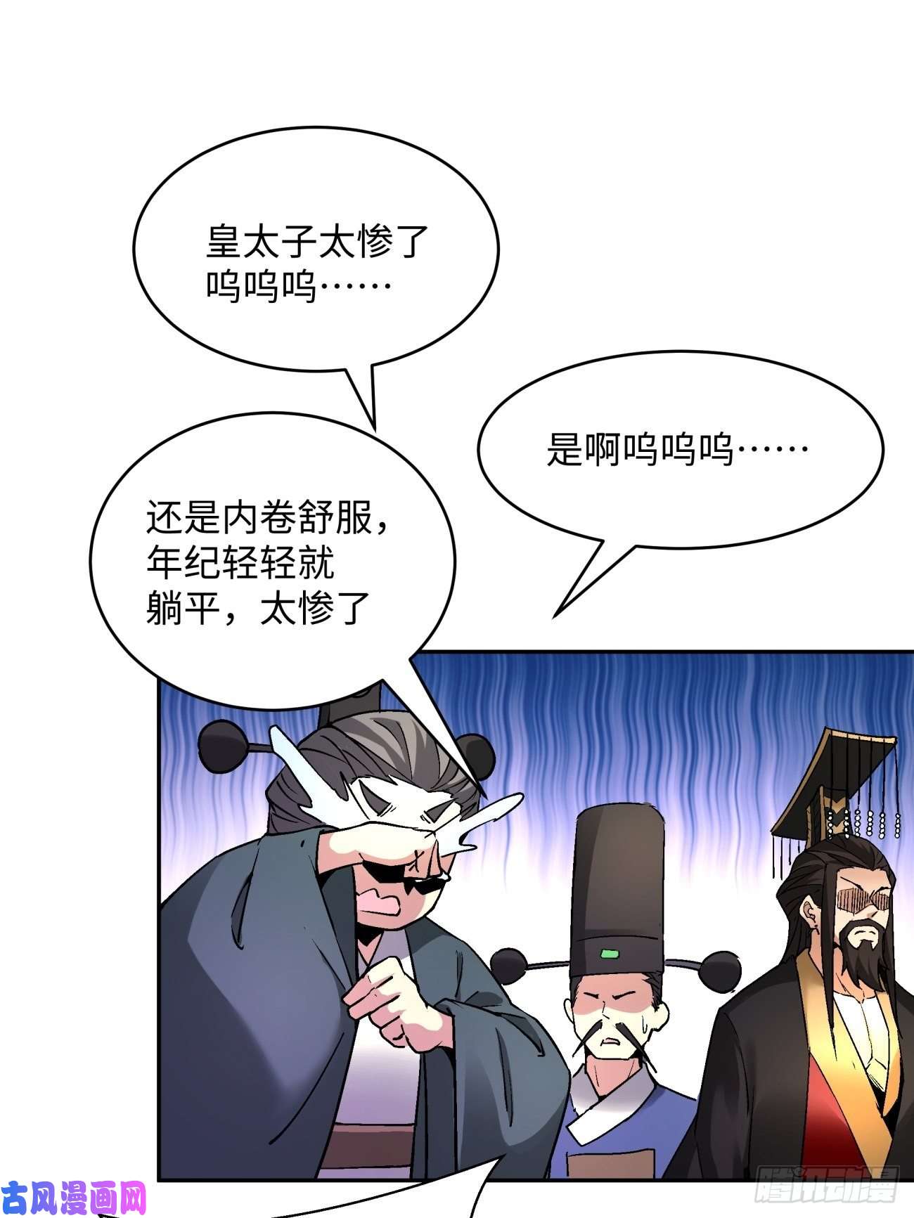 身为首富的我真不想重生啊第四十八话 躺赢的人生