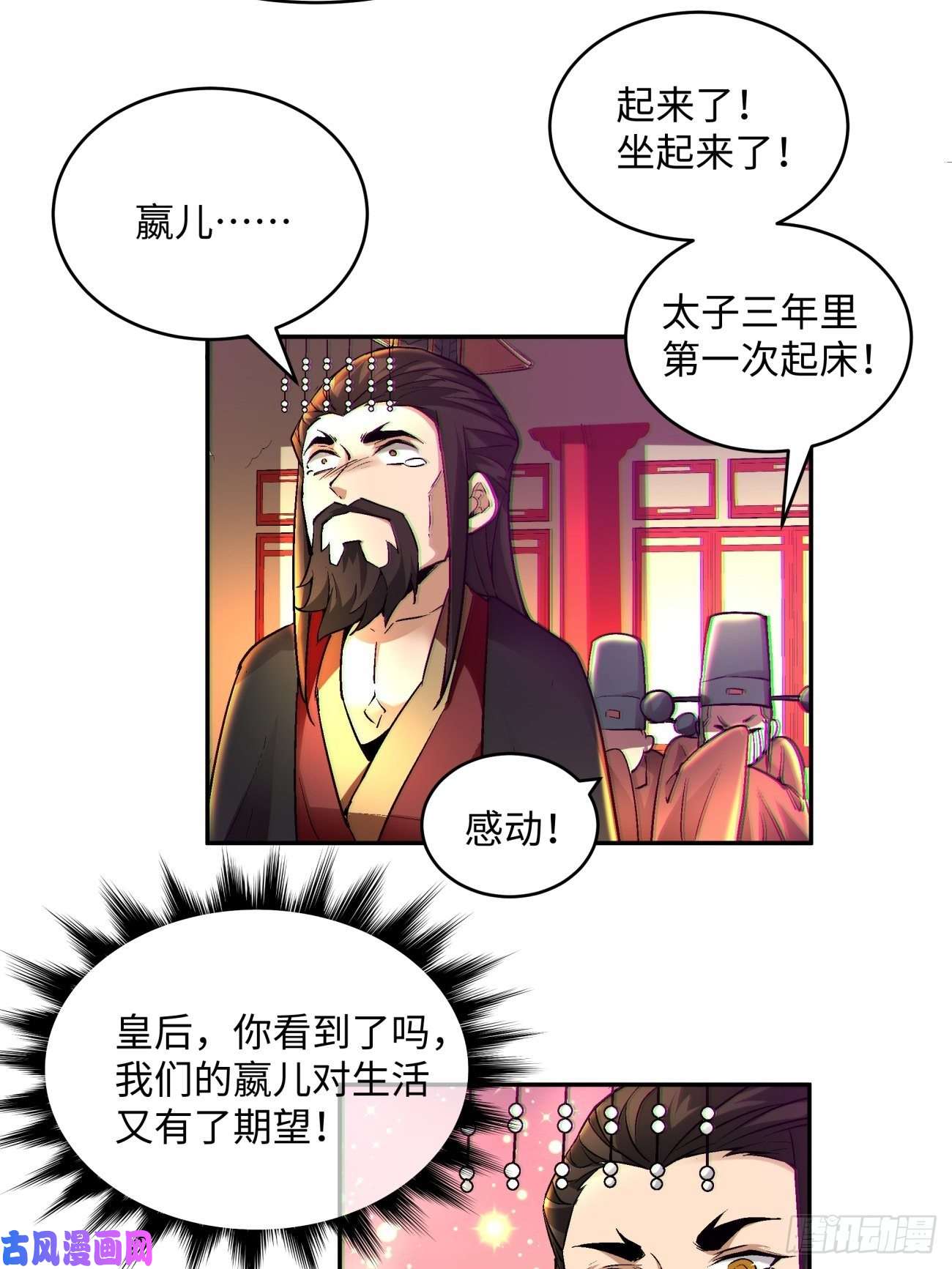 身为首富的我真不想重生啊第四十八话 躺赢的人生