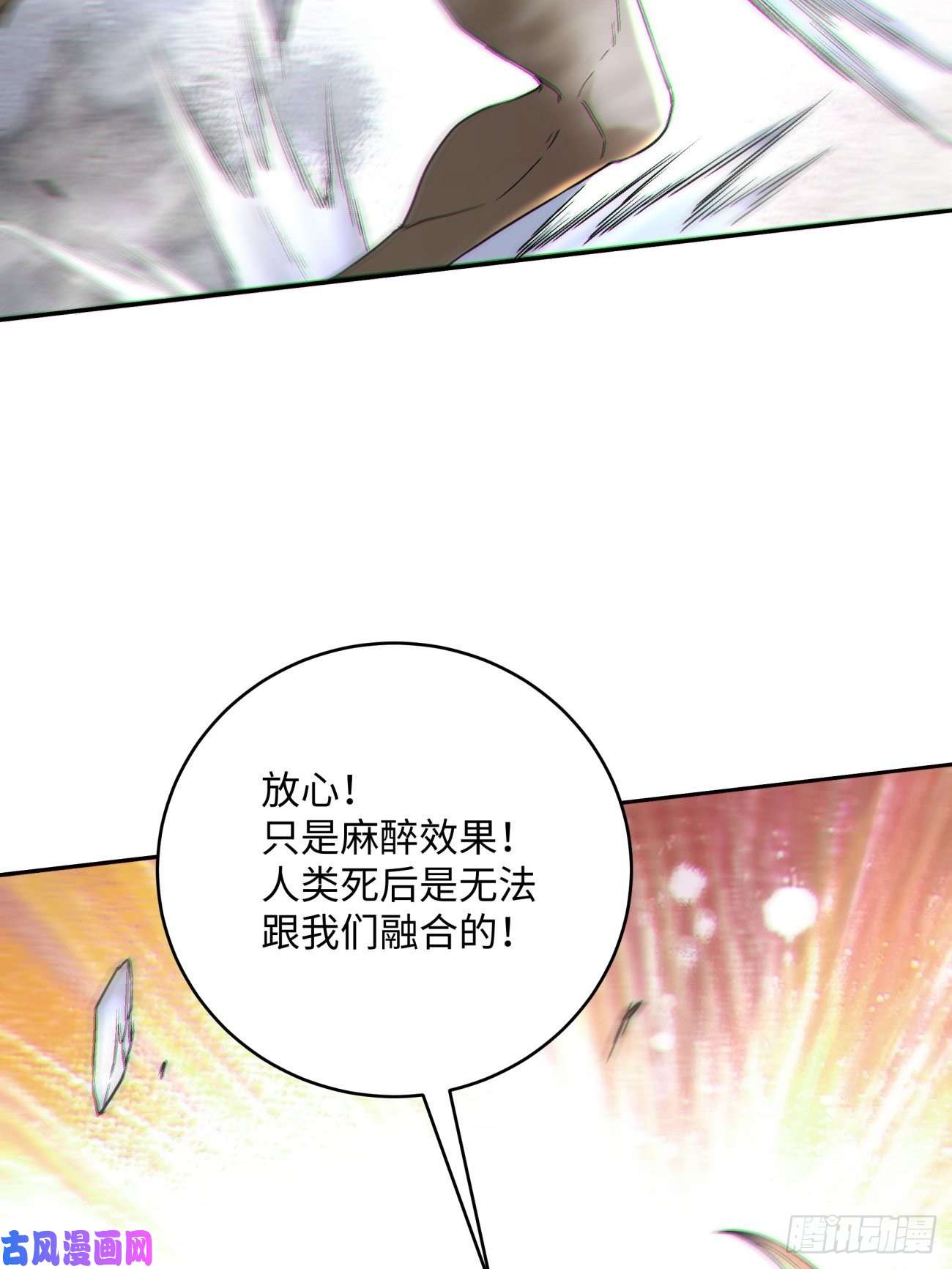 身为首富的我真不想重生啊第四十八话 躺赢的人生