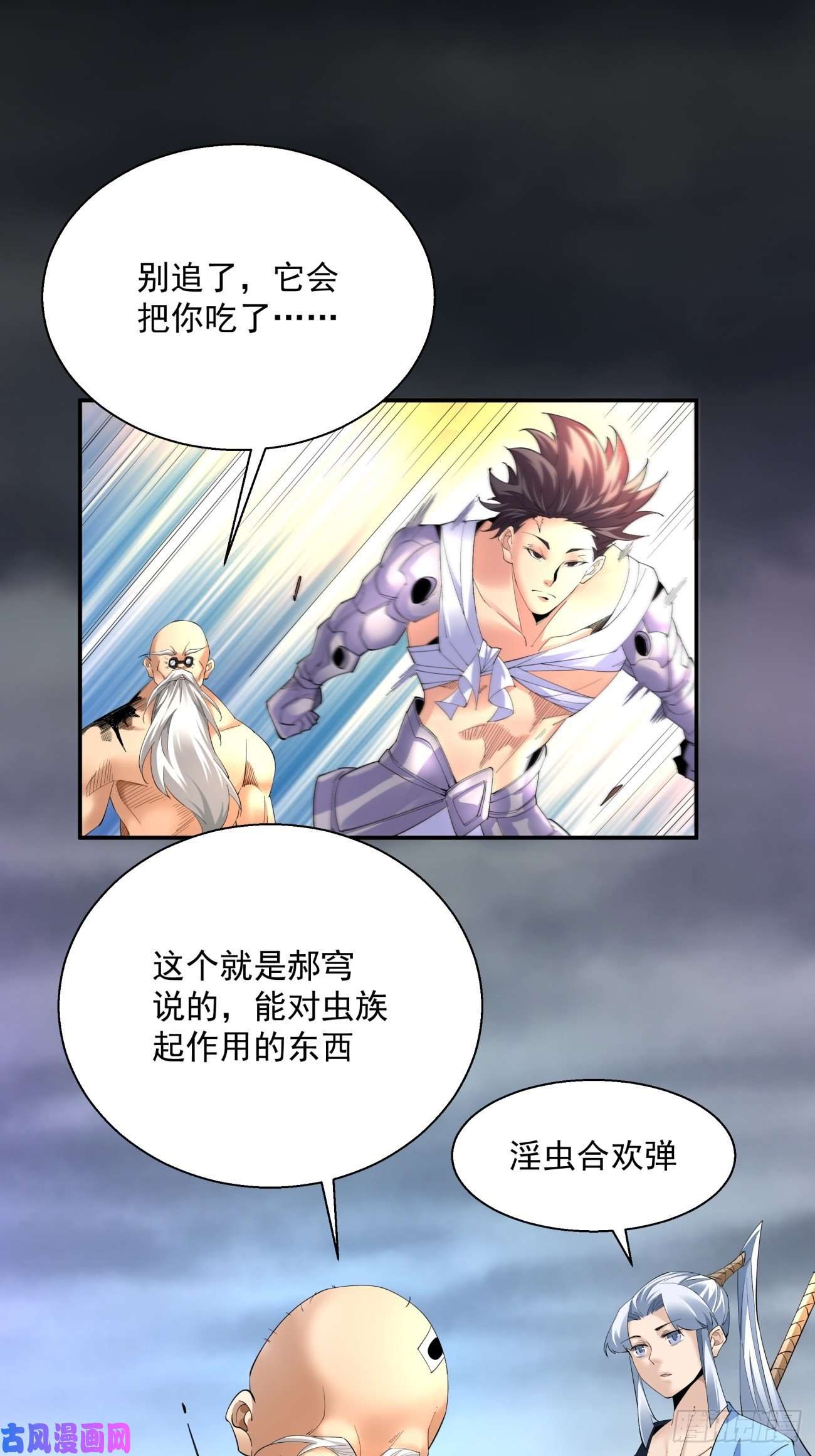 身为首富的我真不想重生啊第四十八话 躺赢的人生