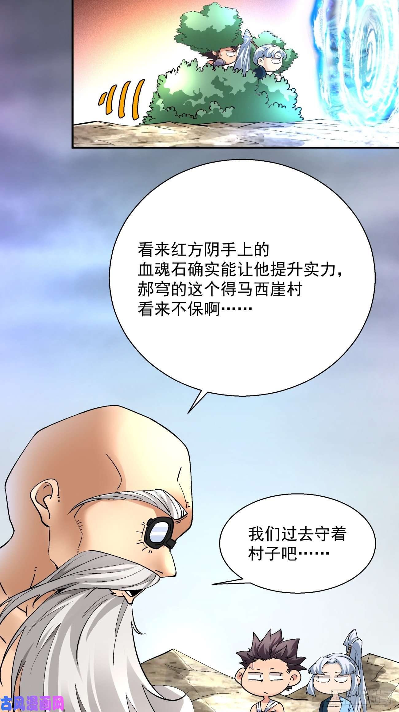 身为首富的我真不想重生啊第四十八话 躺赢的人生