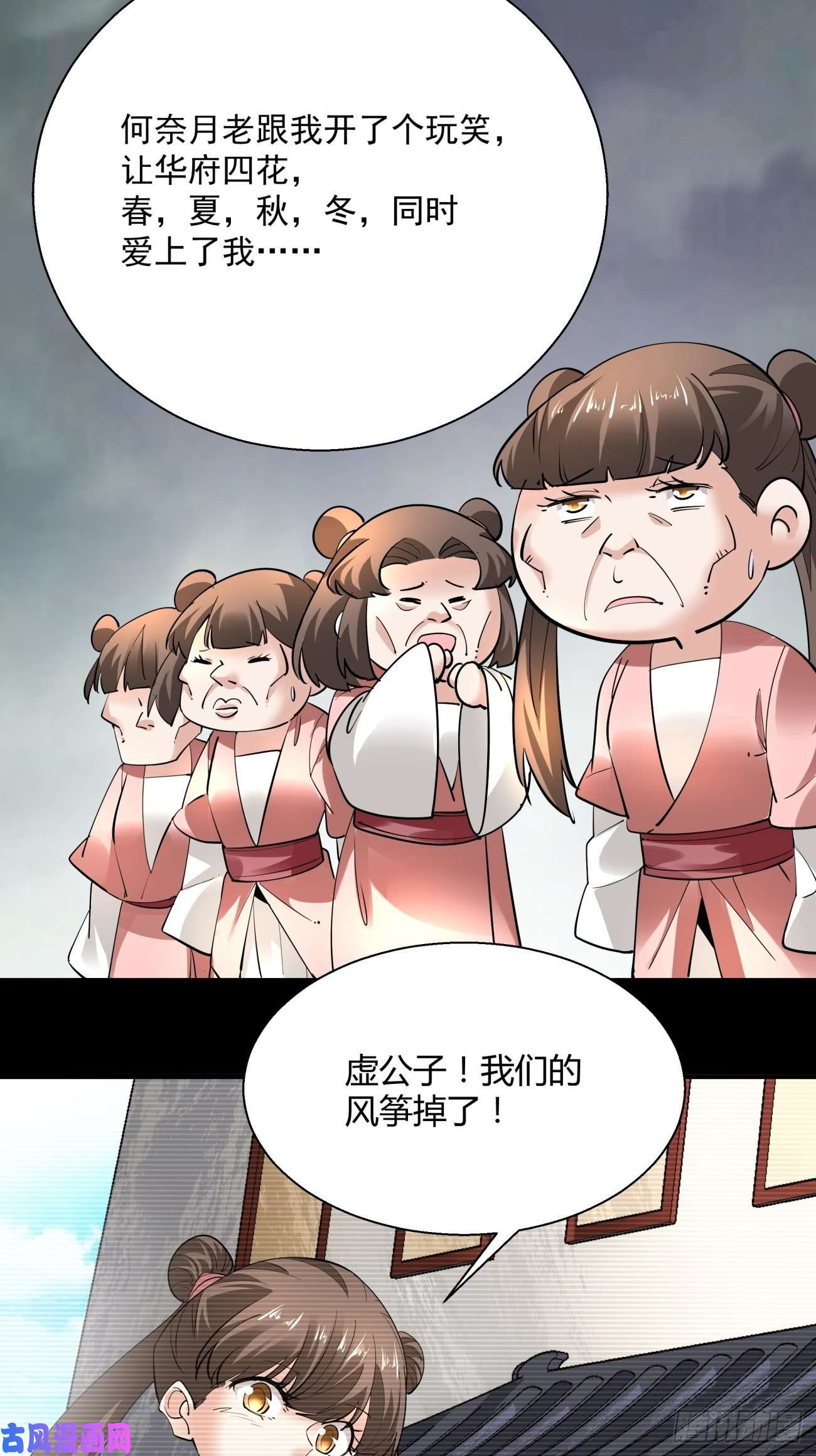 身为首富的我真不想重生啊第四十九话 好人未必有好报