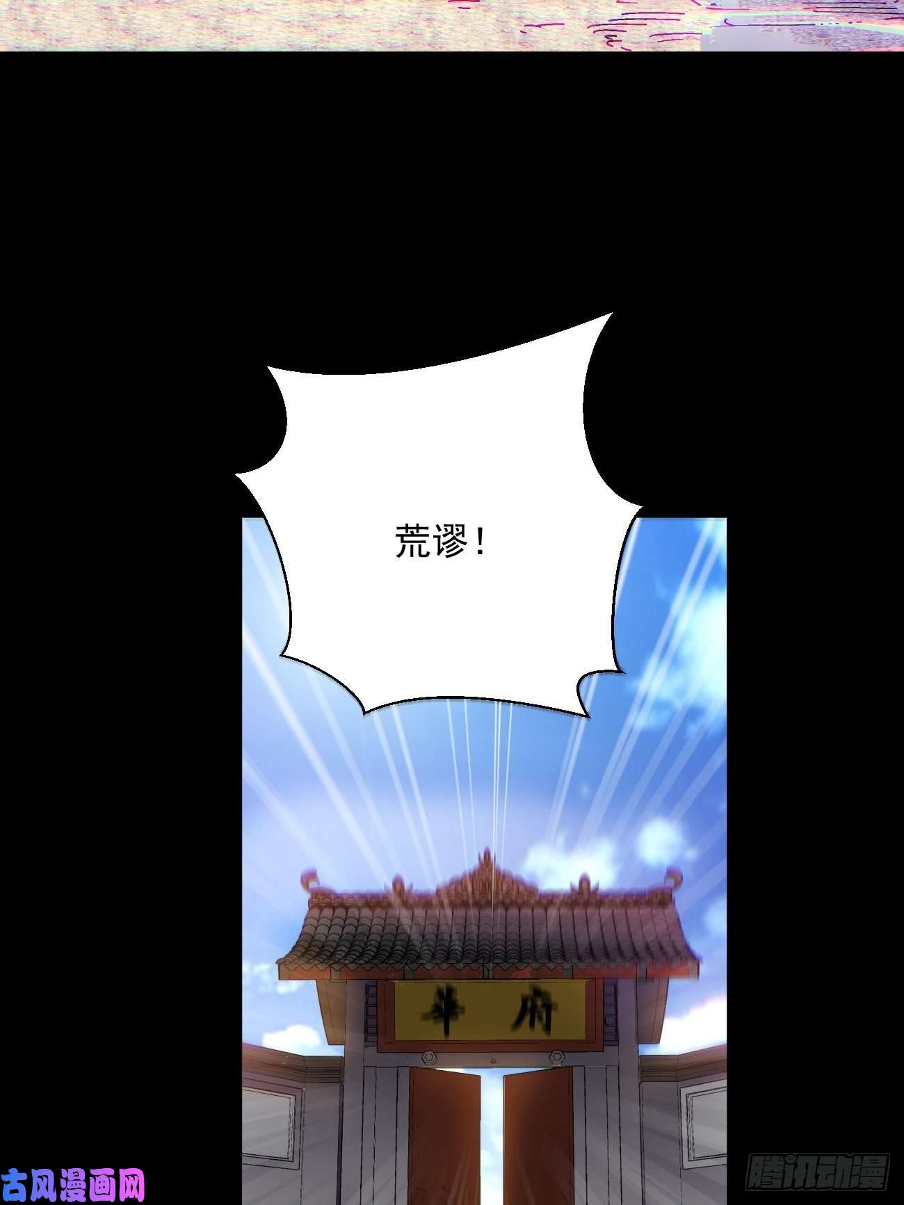 身为首富的我真不想重生啊第四十九话 好人未必有好报