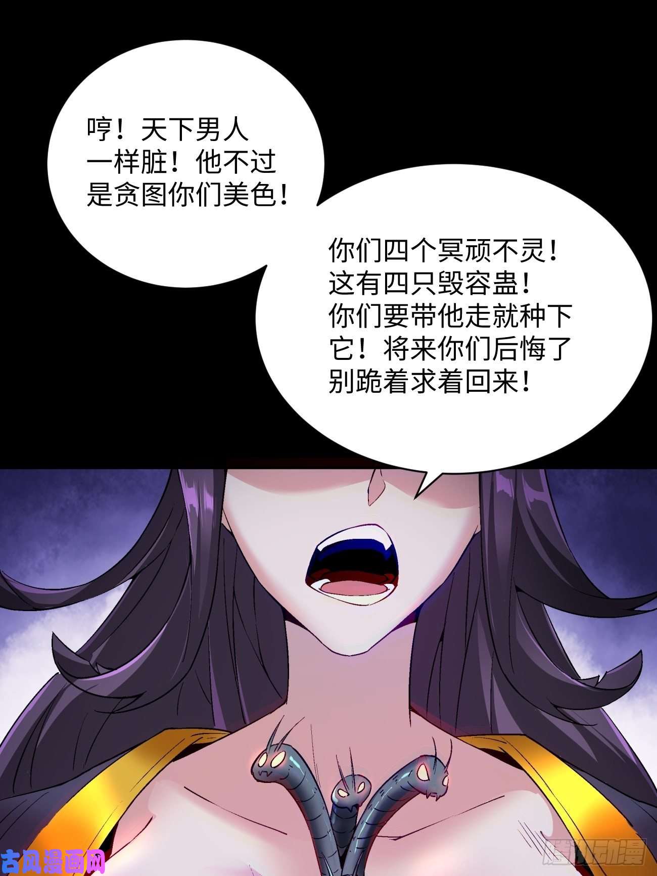 身为首富的我真不想重生啊第四十九话 好人未必有好报