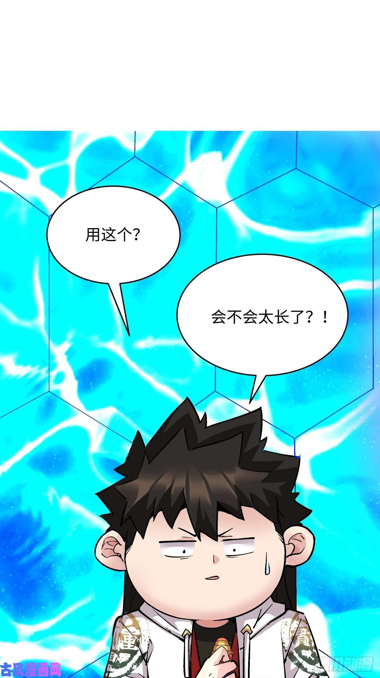 身为首富的我真不想重生啊第五十话 弹幕来袭