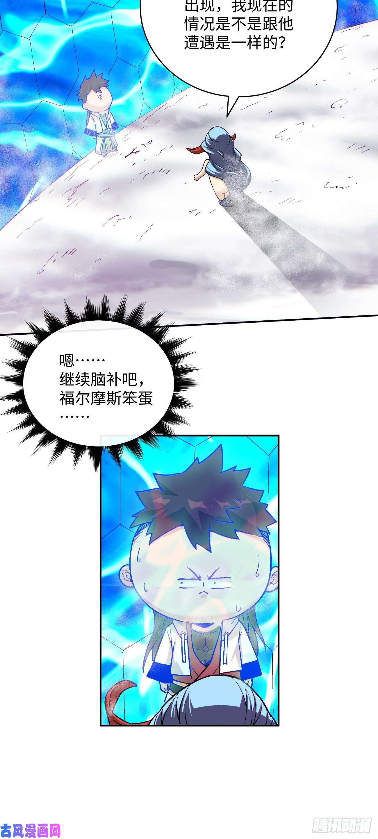 身为首富的我真不想重生啊第五十话 弹幕来袭