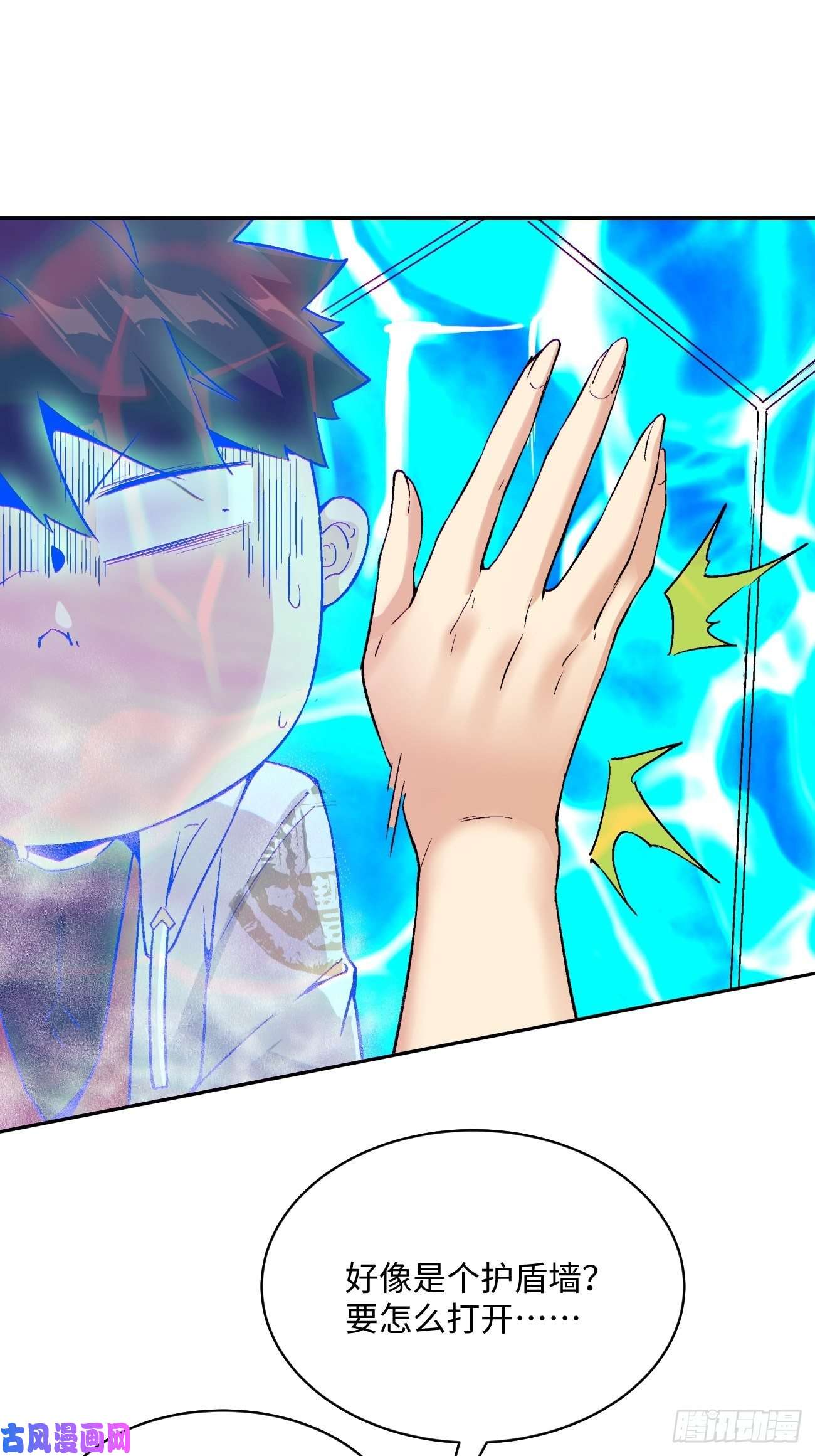 身为首富的我真不想重生啊第五十话 弹幕来袭