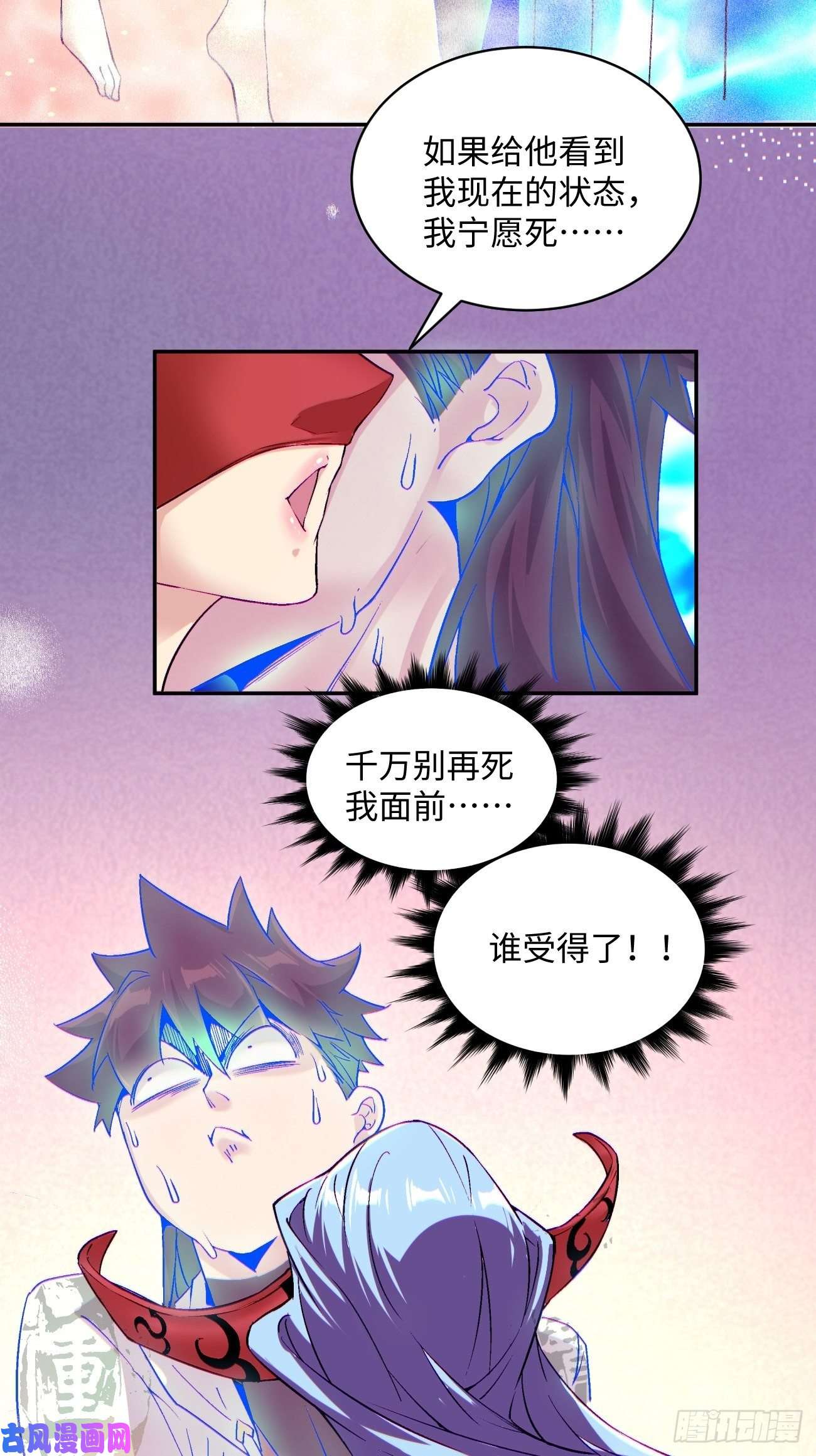 身为首富的我真不想重生啊第五十话 弹幕来袭