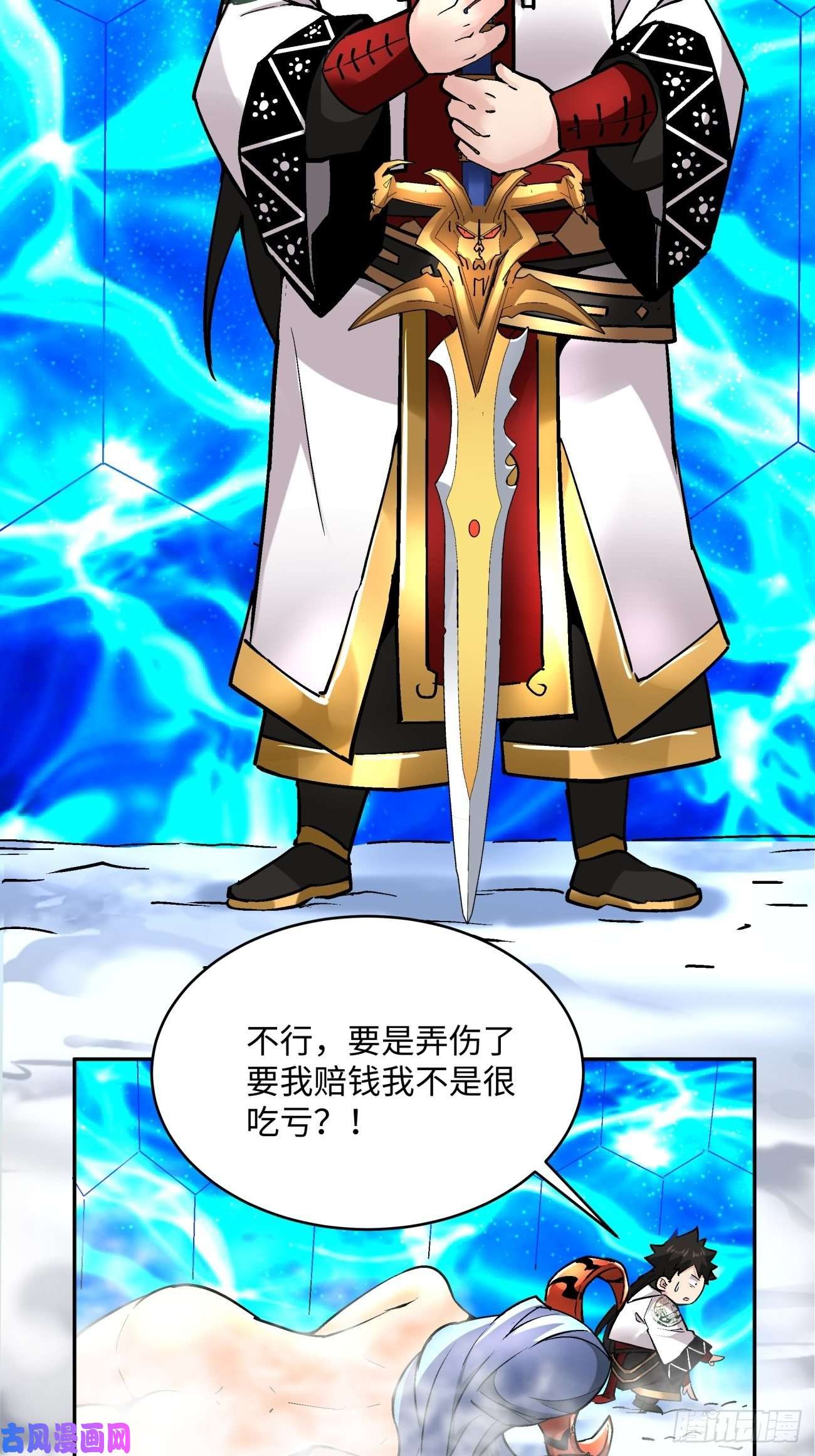 身为首富的我真不想重生啊第五十话 弹幕来袭