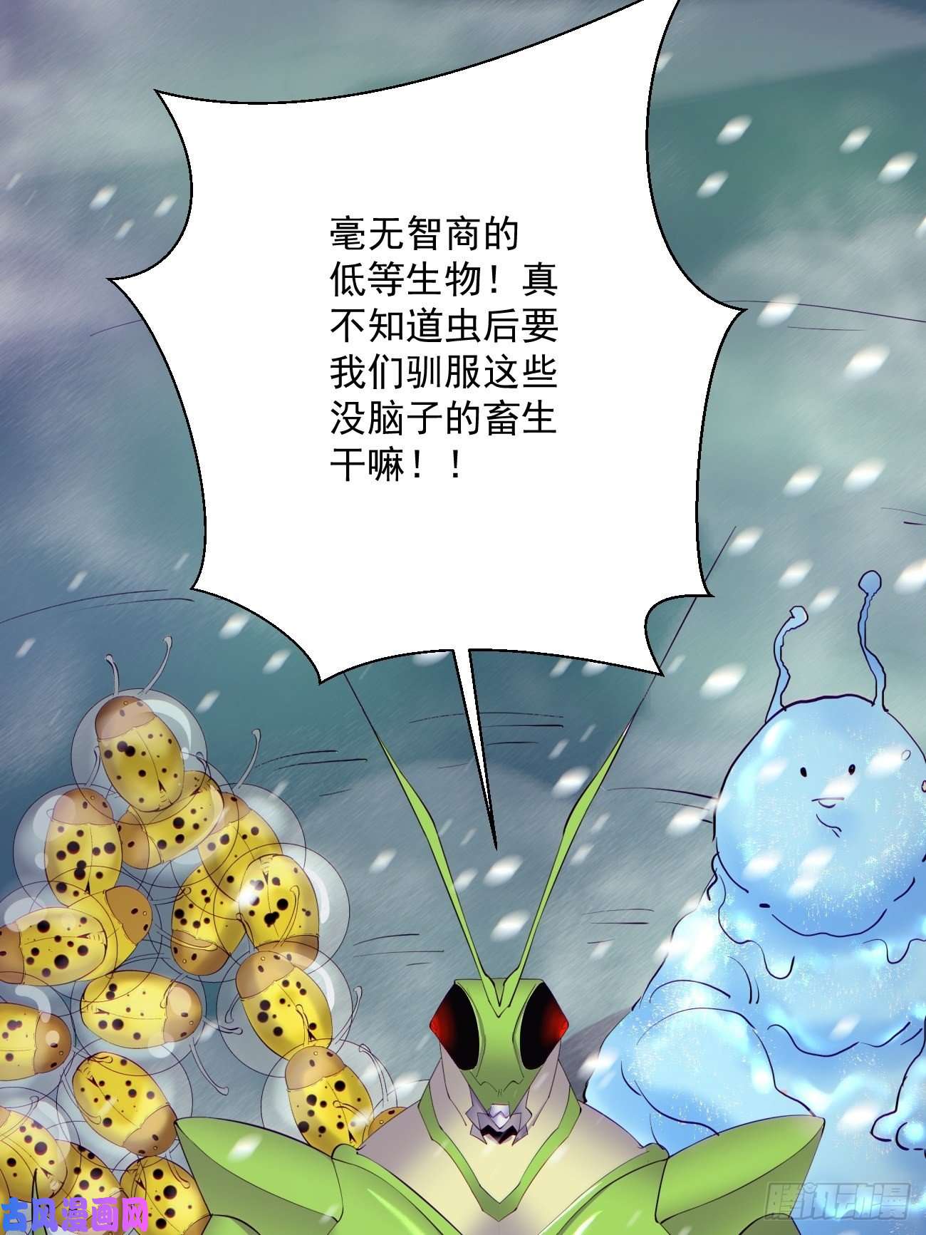 身为首富的我真不想重生啊第五十话 弹幕来袭