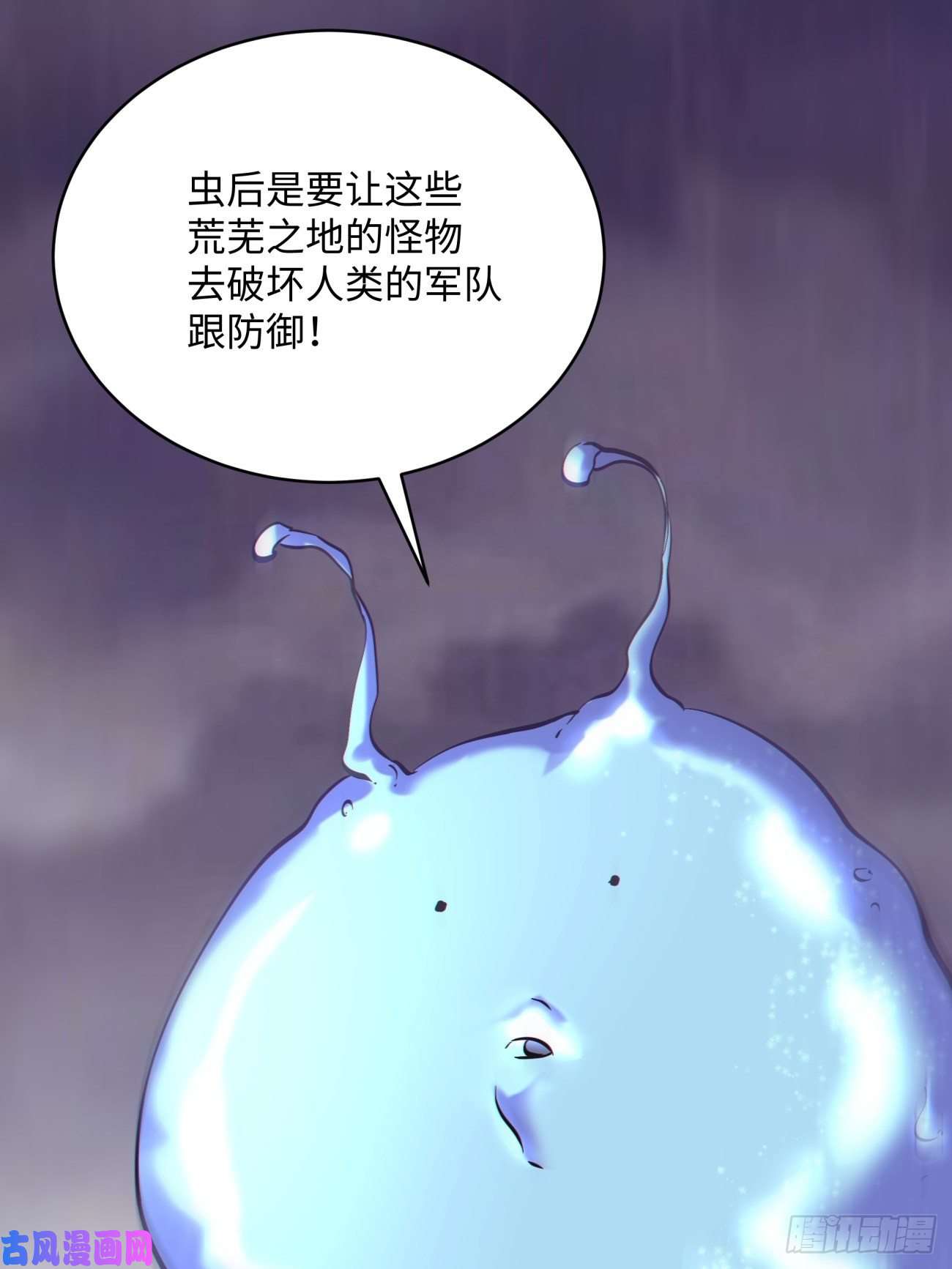 身为首富的我真不想重生啊第五十话 弹幕来袭