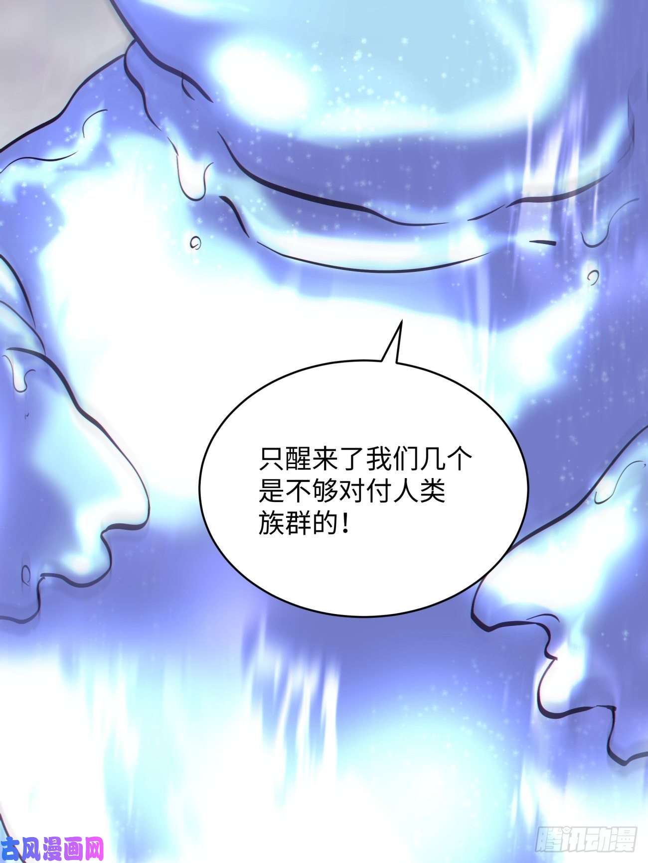 身为首富的我真不想重生啊第五十话 弹幕来袭