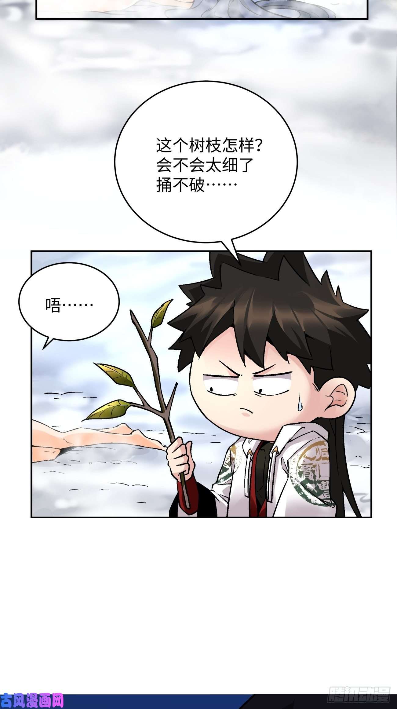 身为首富的我真不想重生啊第五十话 弹幕来袭