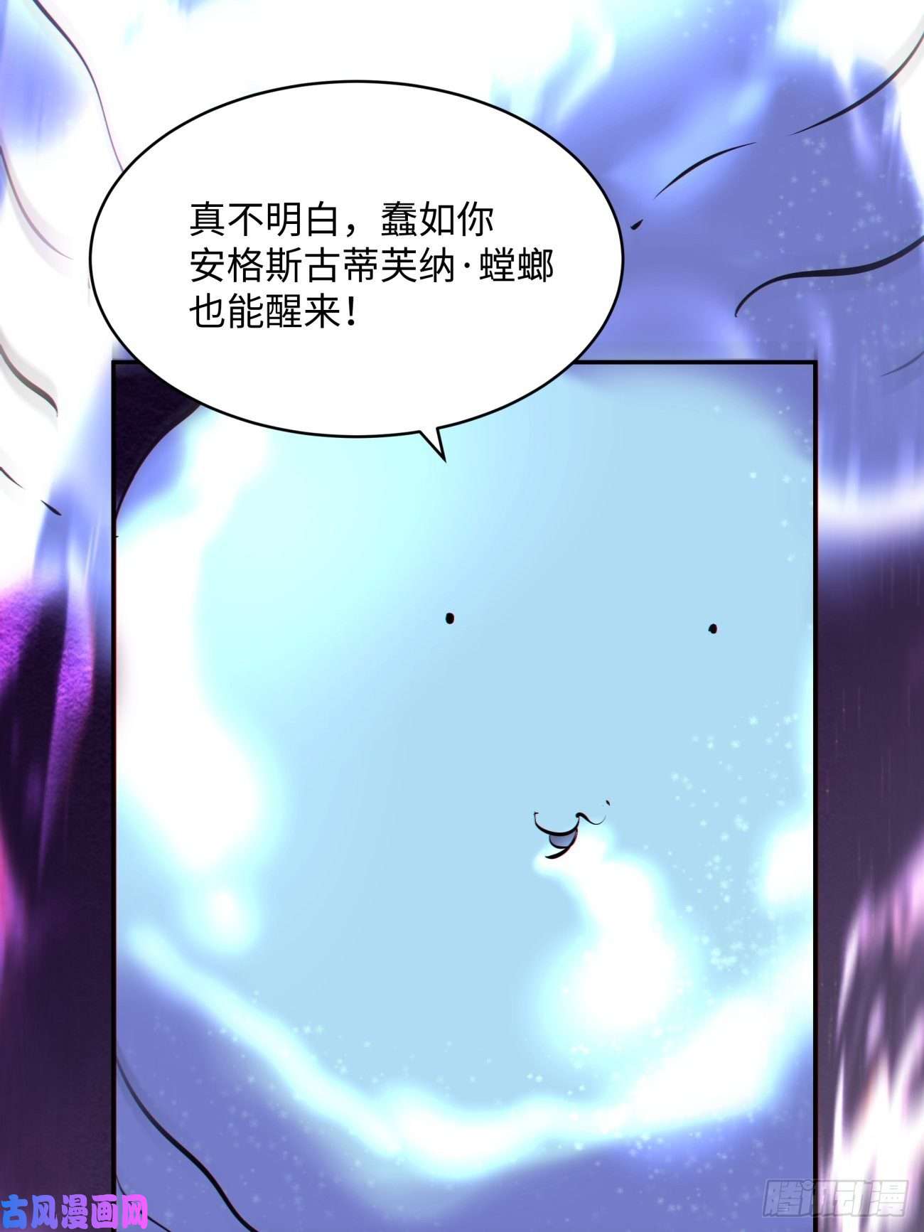 身为首富的我真不想重生啊第五十话 弹幕来袭