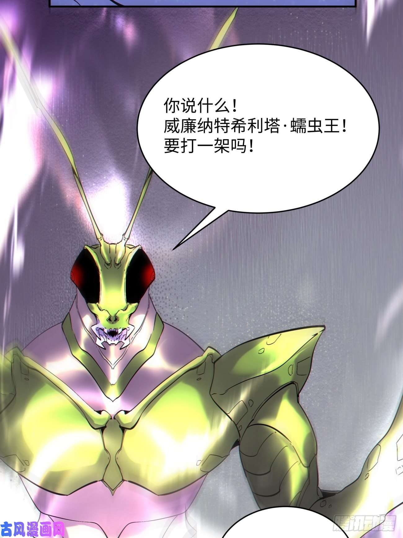 身为首富的我真不想重生啊第五十话 弹幕来袭