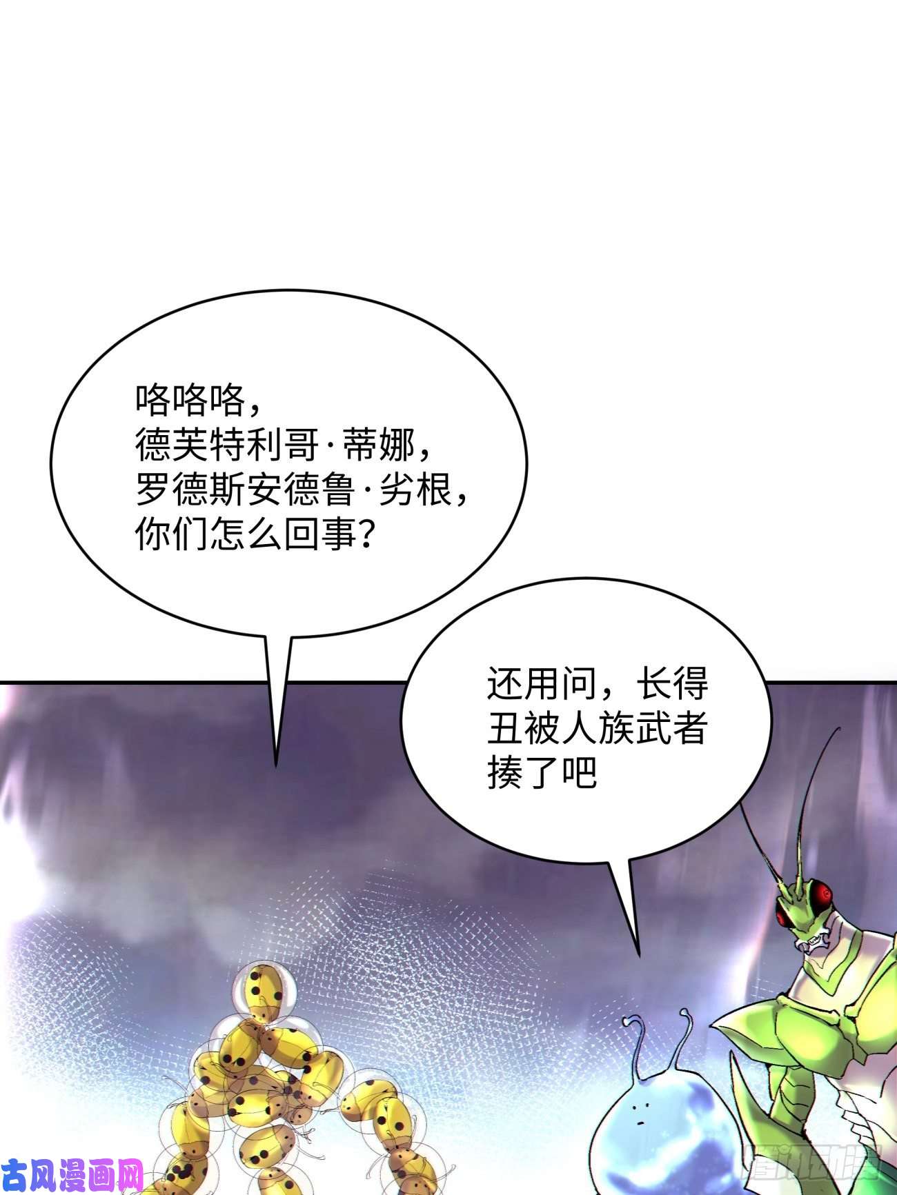 身为首富的我真不想重生啊第五十话 弹幕来袭