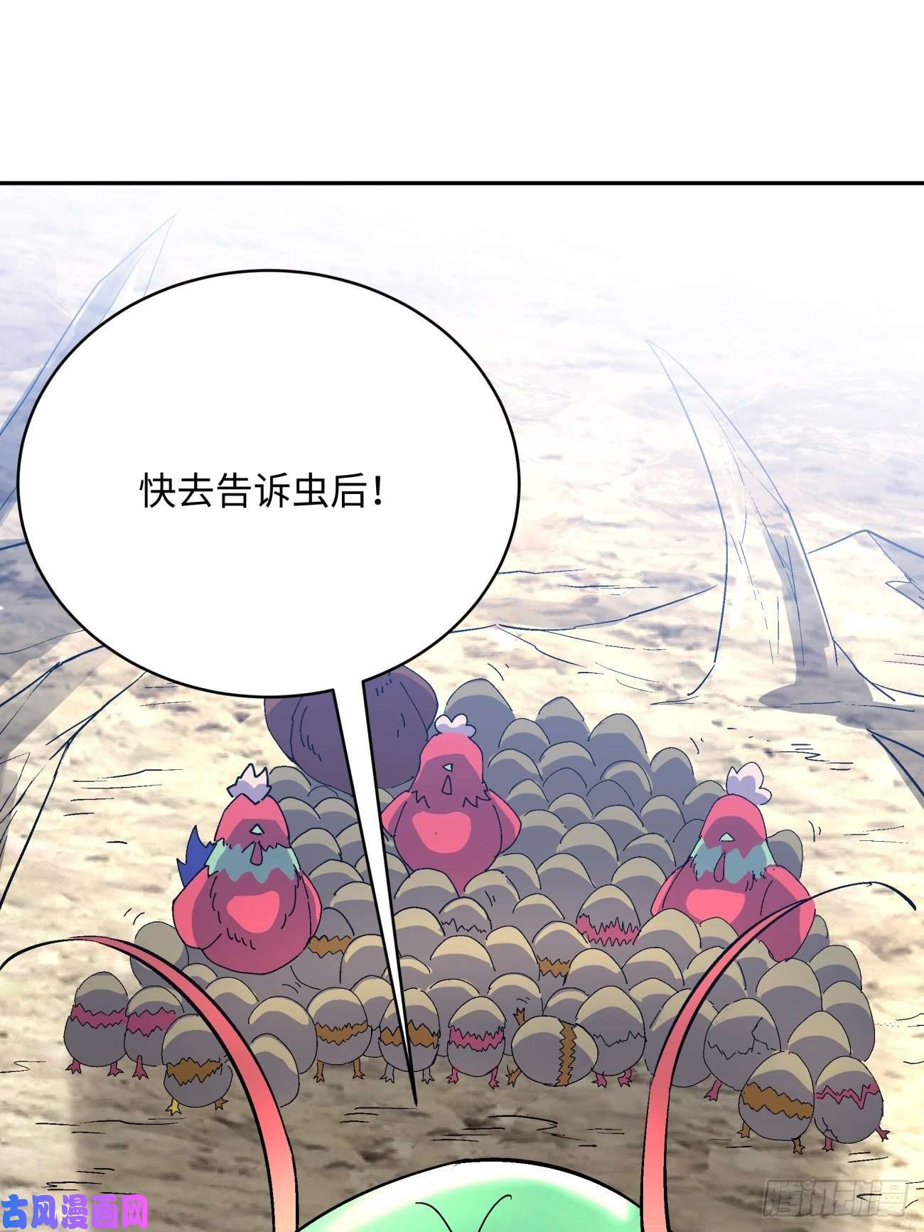 身为首富的我真不想重生啊第五十话 弹幕来袭