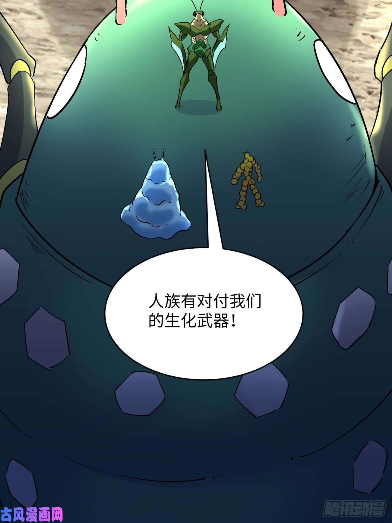 身为首富的我真不想重生啊第五十话 弹幕来袭