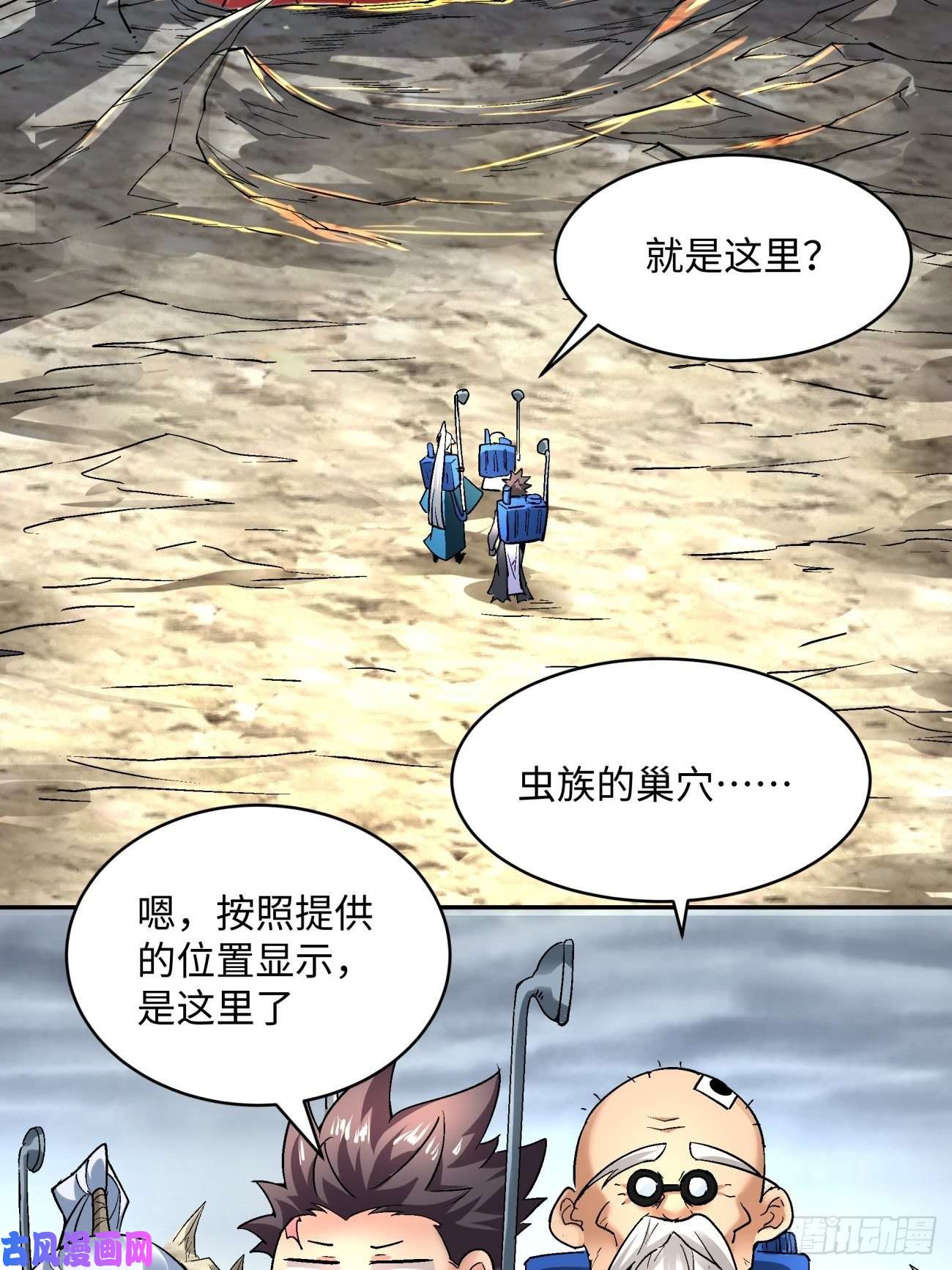 身为首富的我真不想重生啊第五十话 弹幕来袭