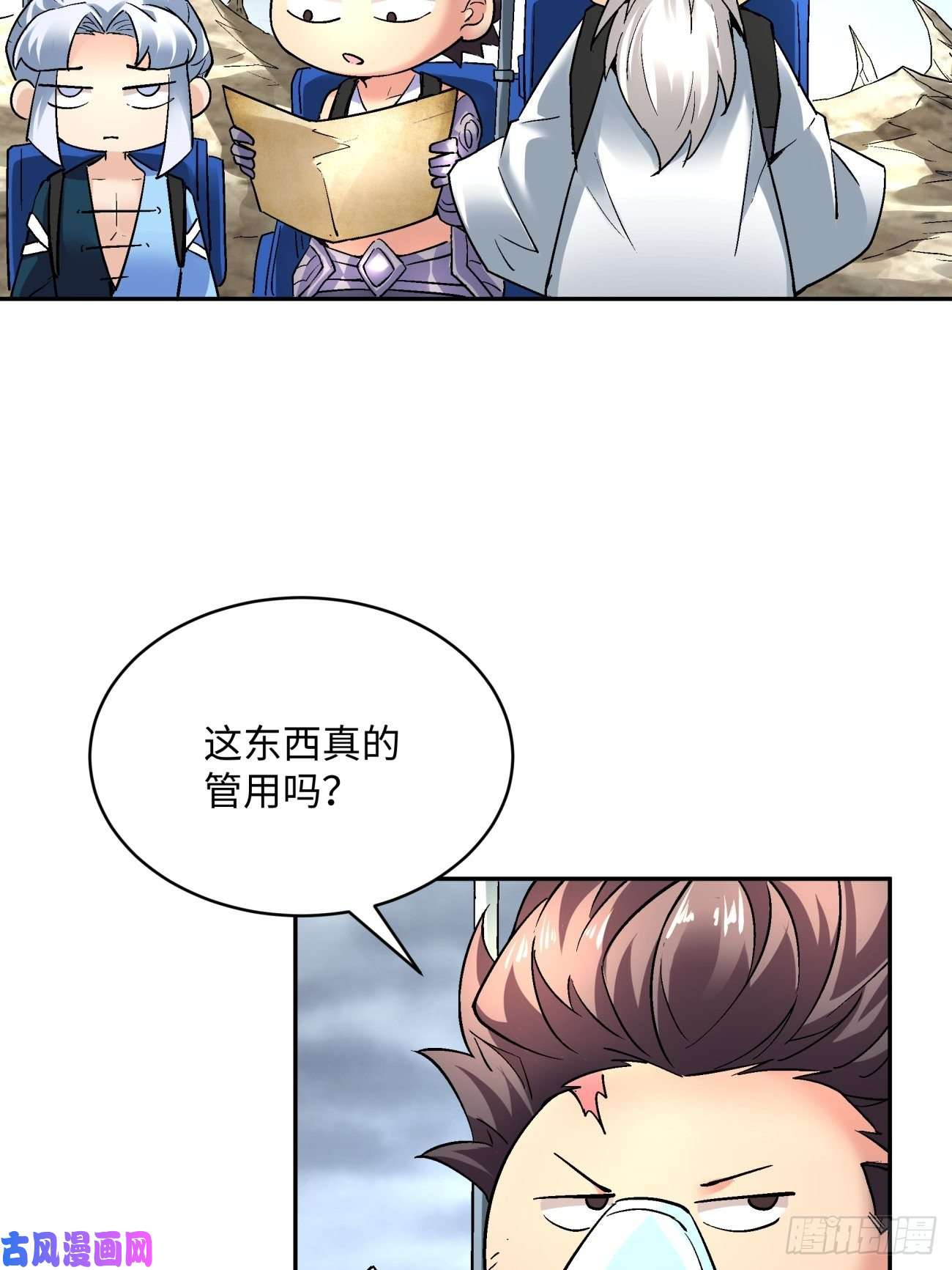 身为首富的我真不想重生啊第五十话 弹幕来袭