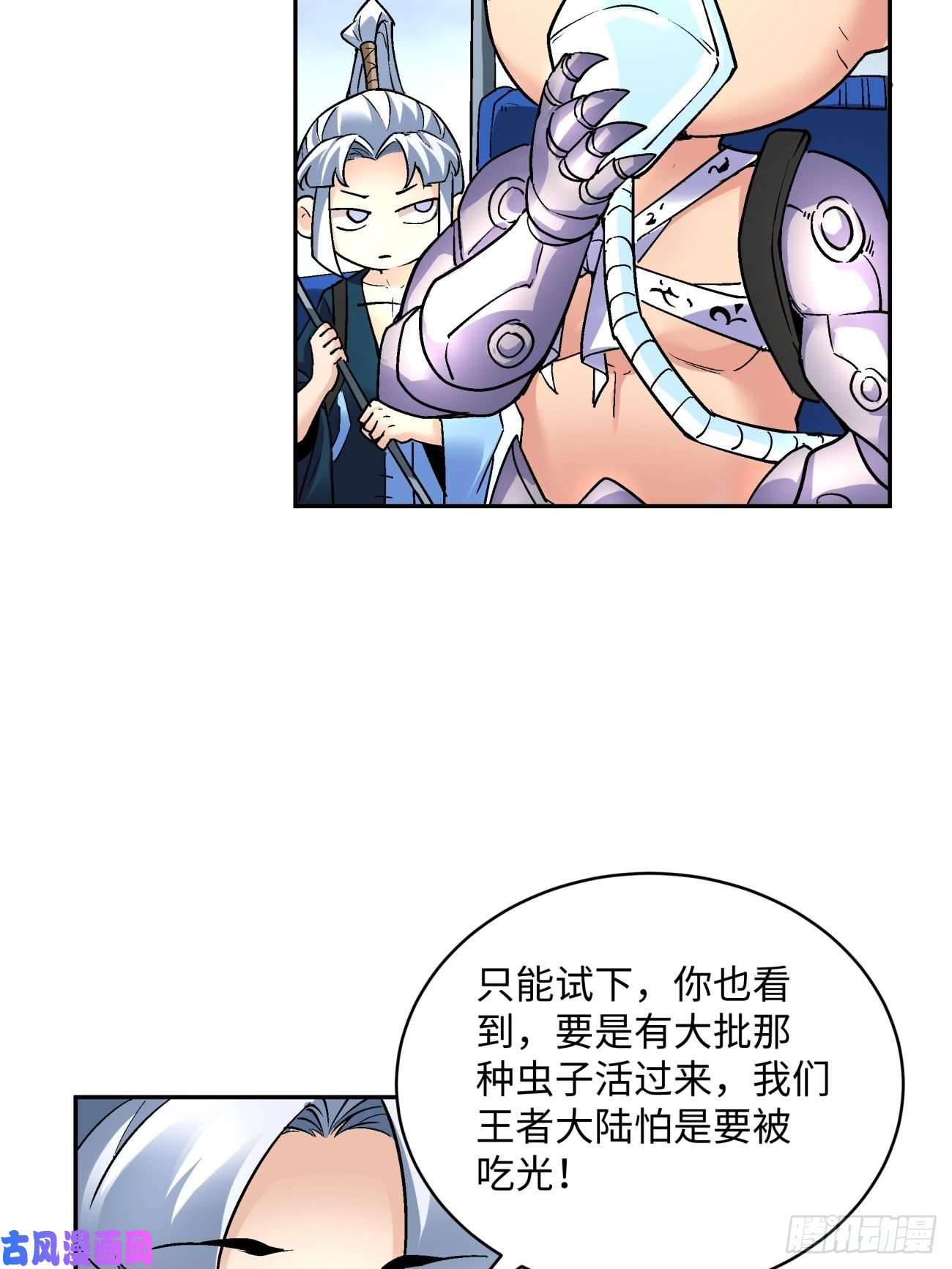 身为首富的我真不想重生啊第五十话 弹幕来袭