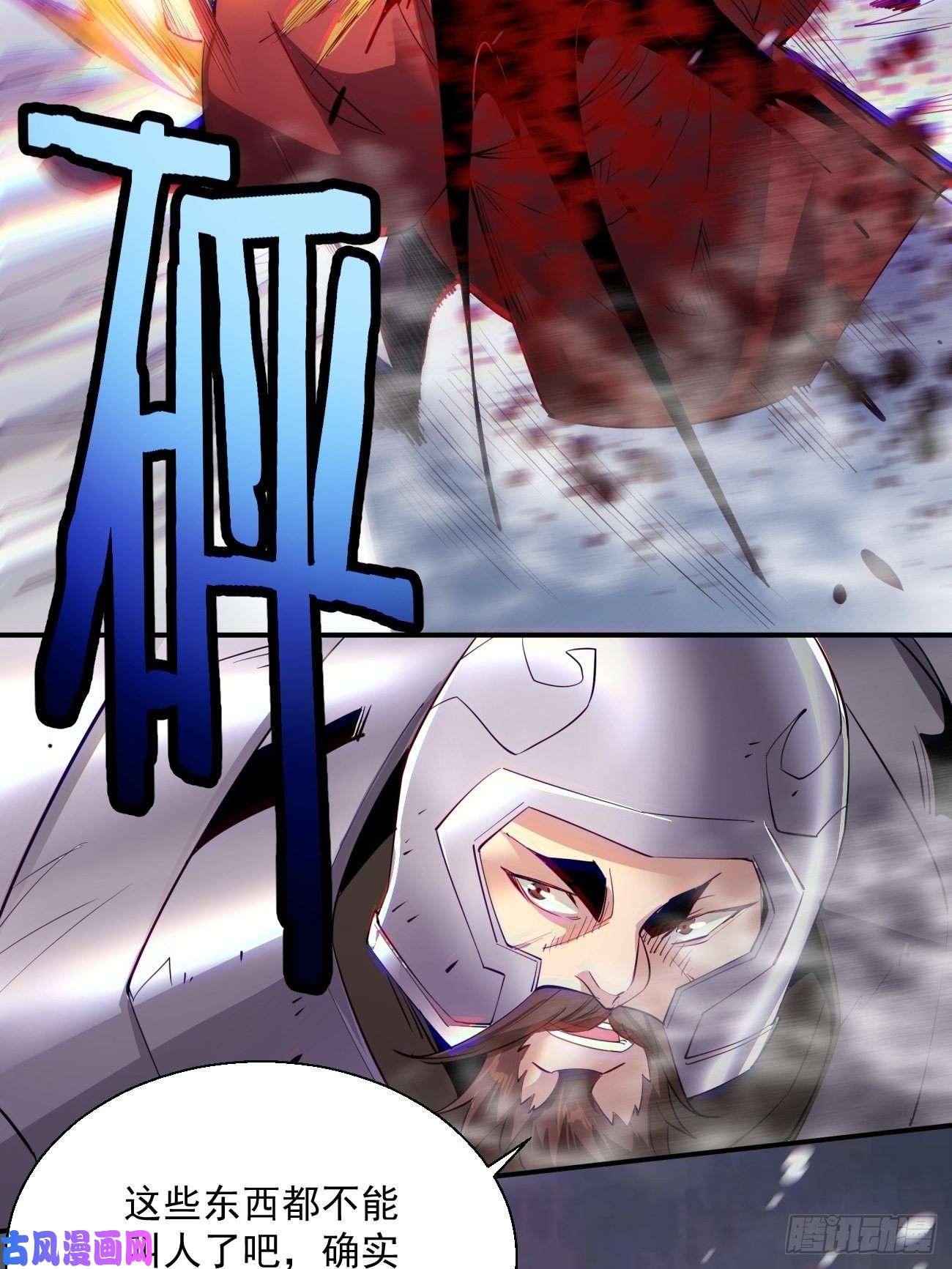 身为首富的我真不想重生啊第五十话 弹幕来袭