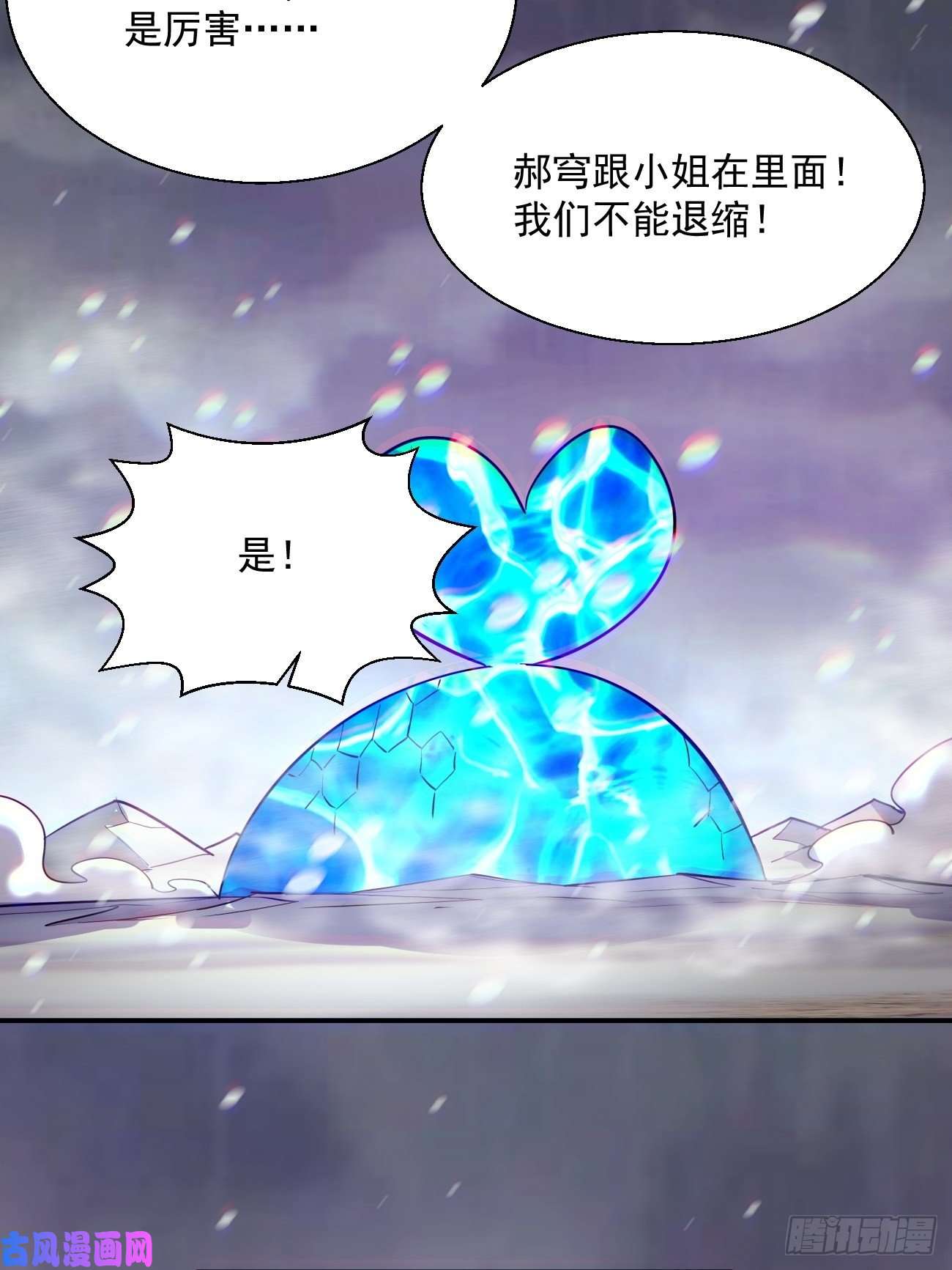 身为首富的我真不想重生啊第五十话 弹幕来袭