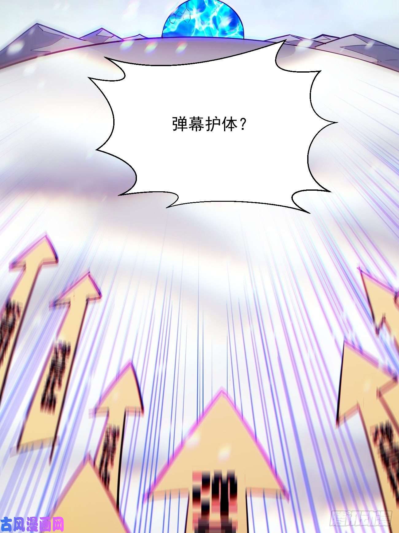 身为首富的我真不想重生啊第五十话 弹幕来袭