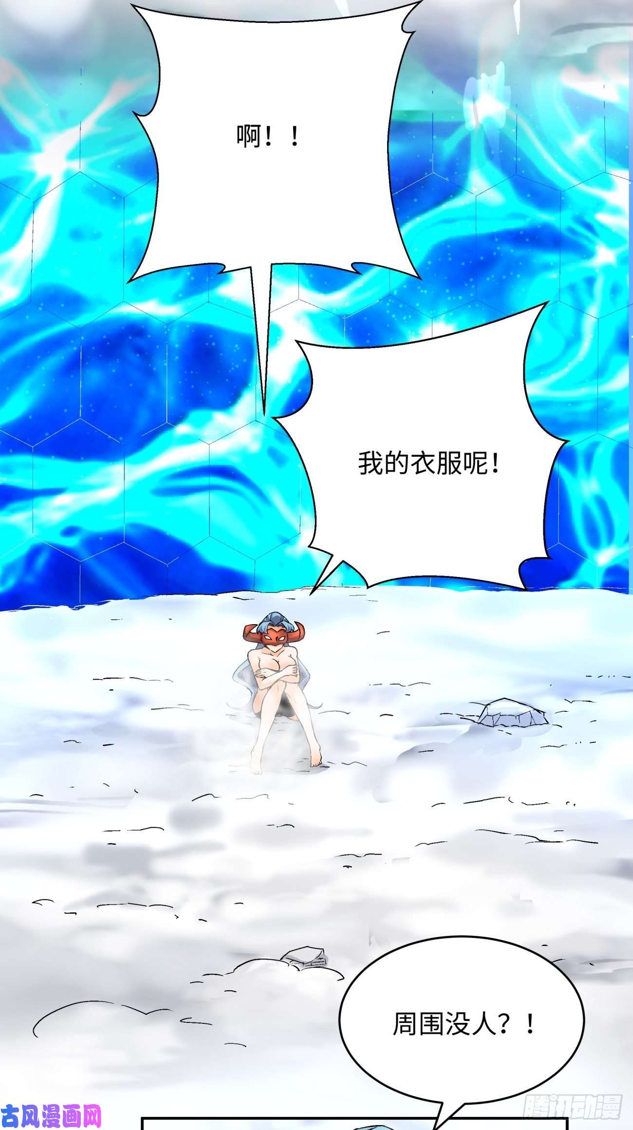 身为首富的我真不想重生啊第五十话 弹幕来袭