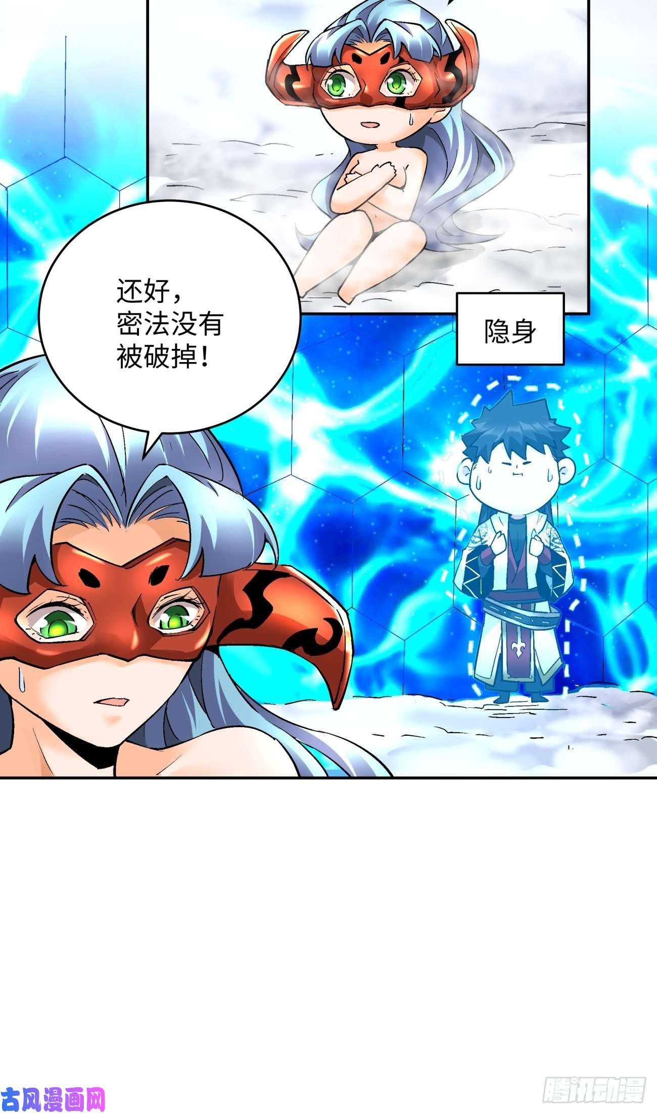 身为首富的我真不想重生啊第五十话 弹幕来袭