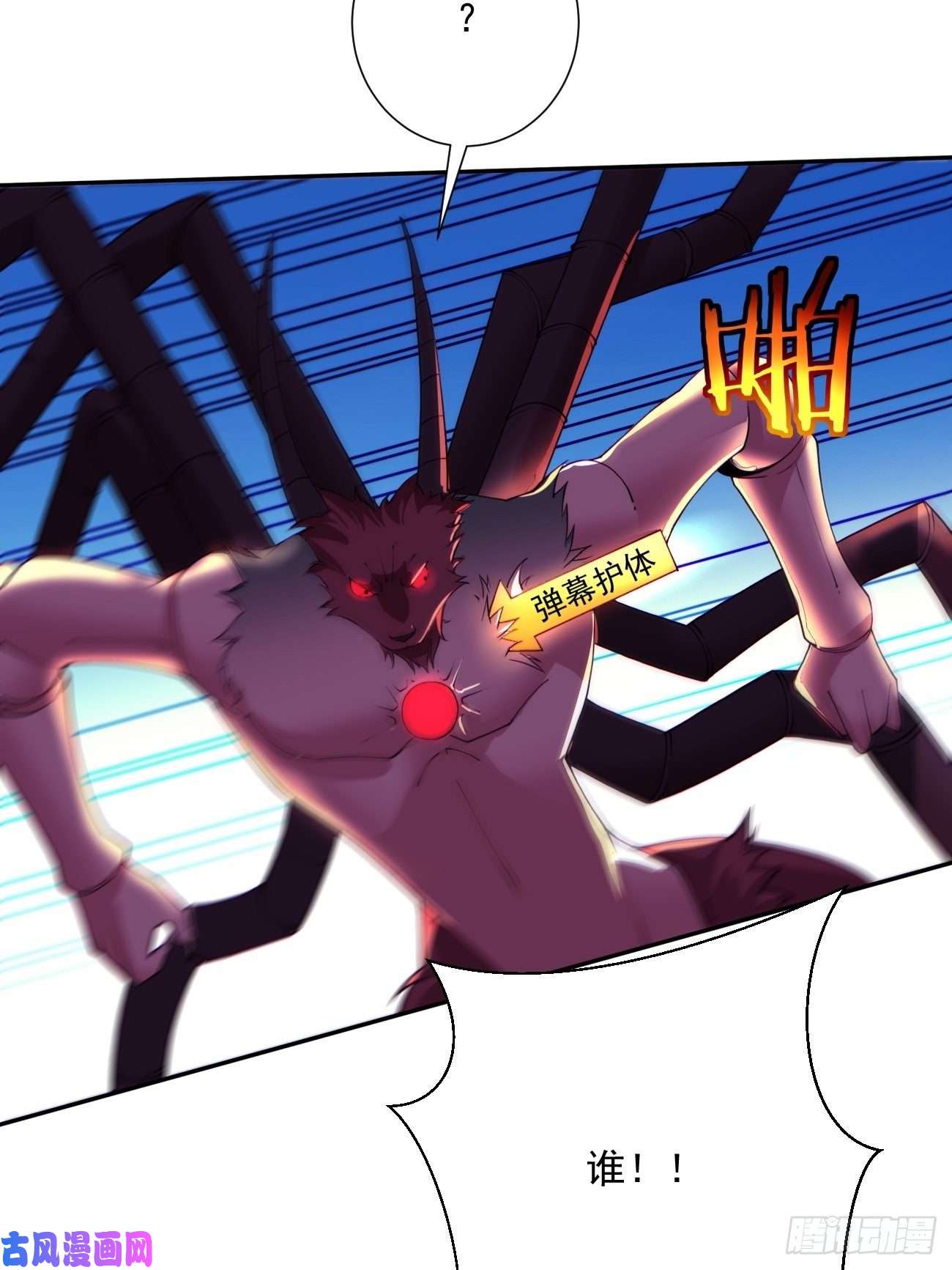 身为首富的我真不想重生啊第五十一话 谁干的？