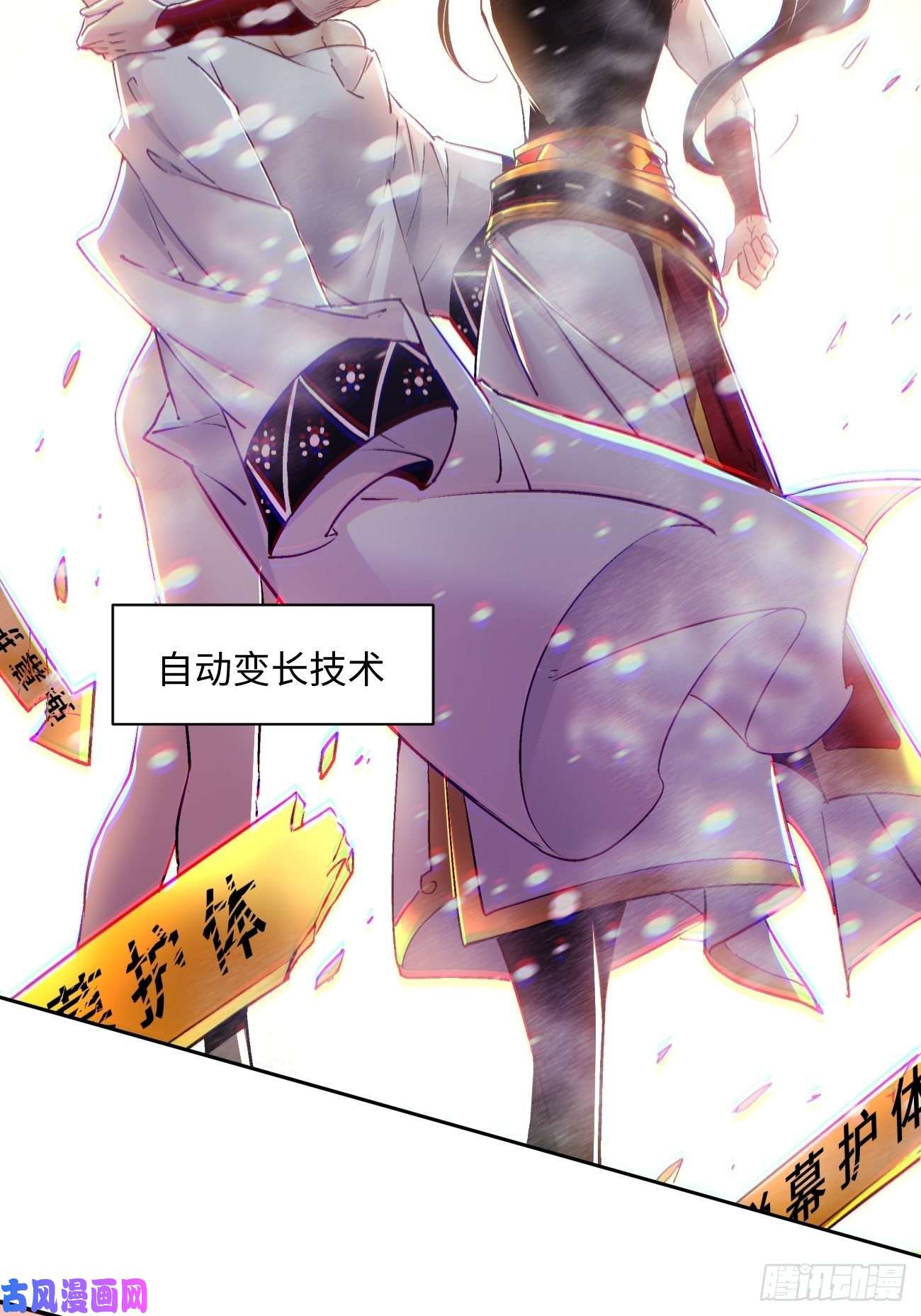 身为首富的我真不想重生啊第五十一话 谁干的？