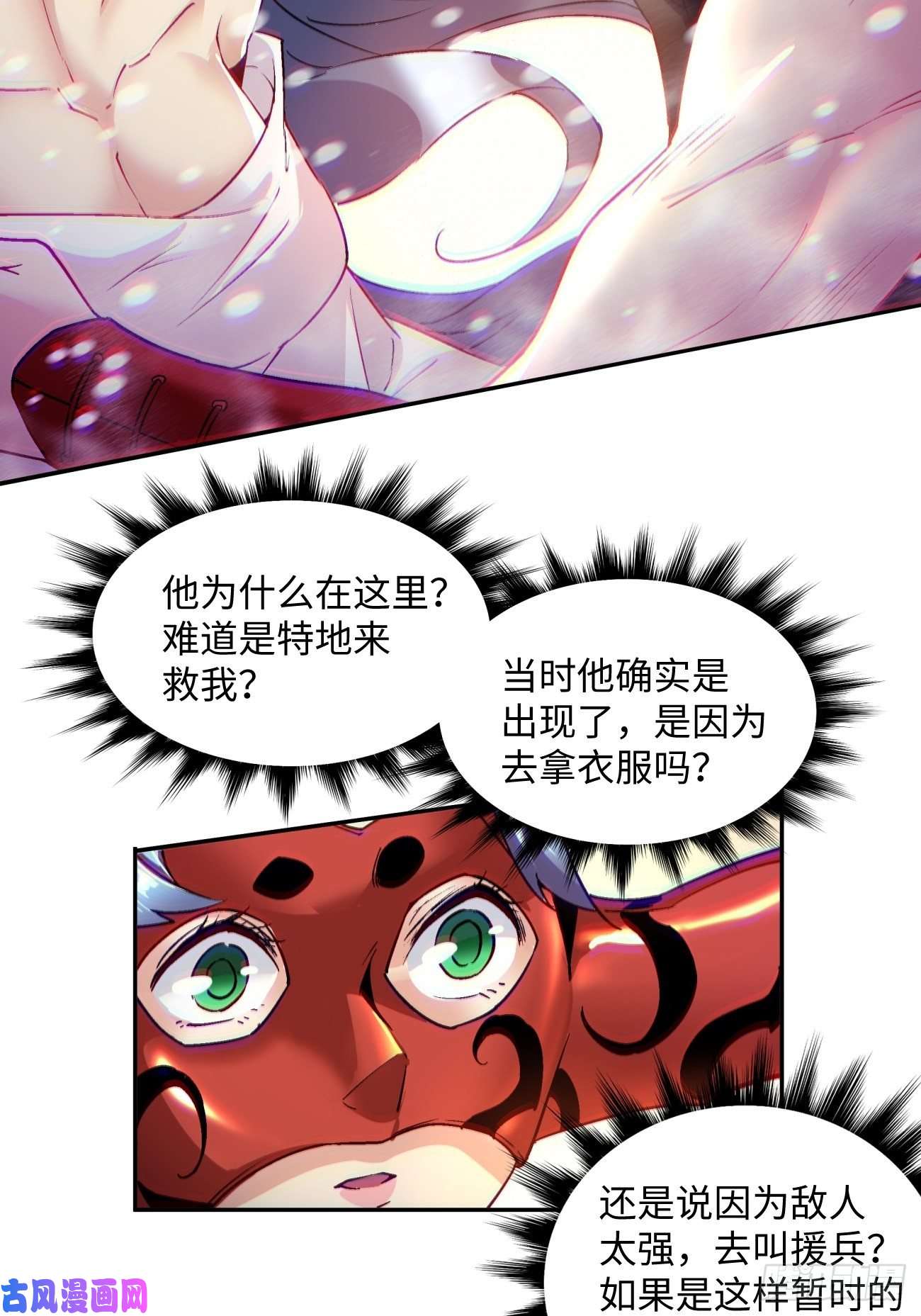 身为首富的我真不想重生啊第五十一话 谁干的？