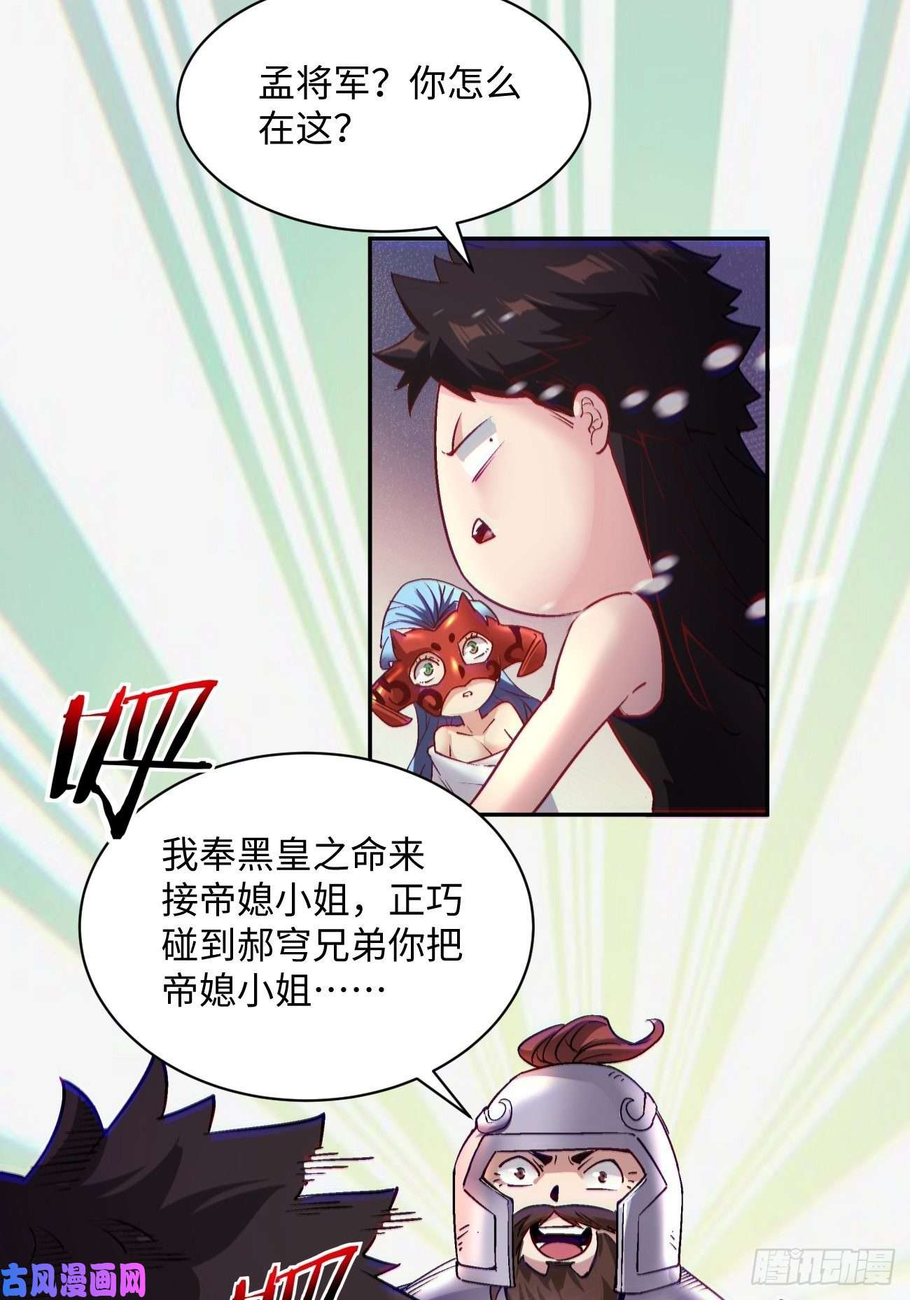 身为首富的我真不想重生啊第五十一话 谁干的？