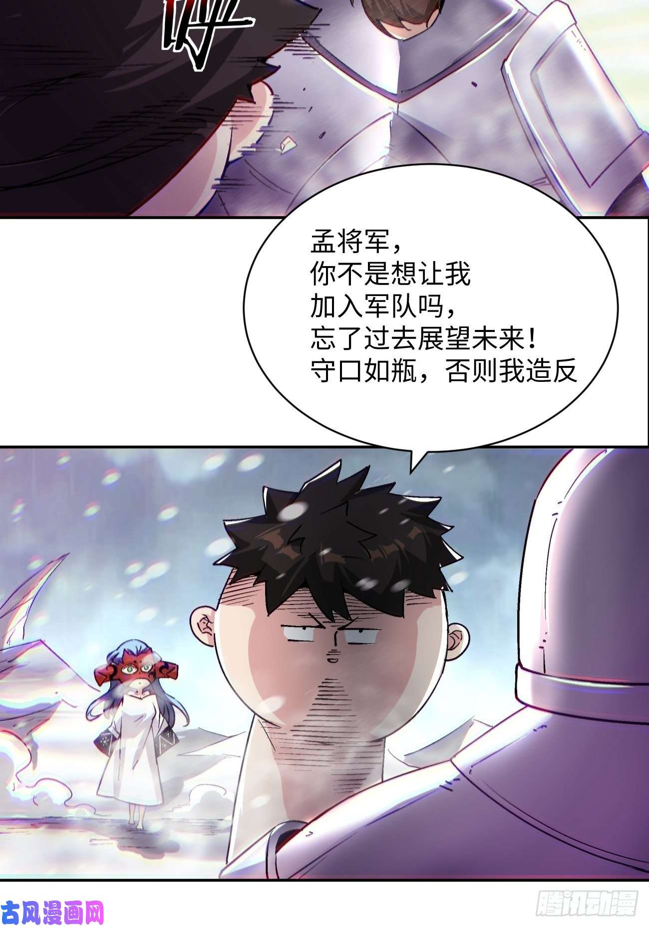 身为首富的我真不想重生啊第五十一话 谁干的？