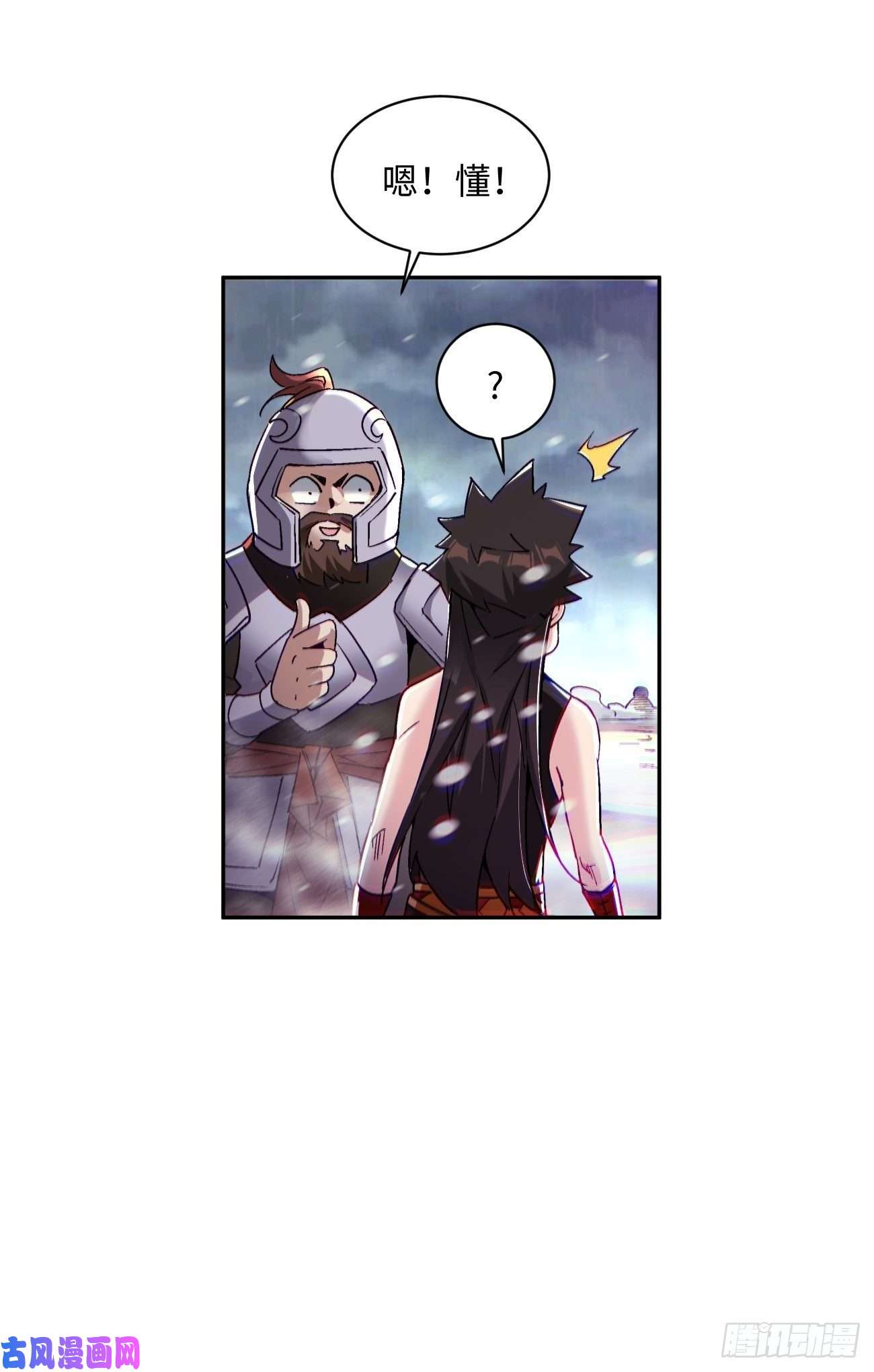 身为首富的我真不想重生啊第五十一话 谁干的？