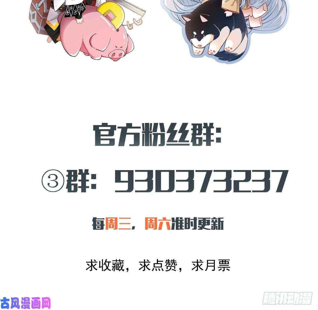 身为首富的我真不想重生啊第五十一话 谁干的？