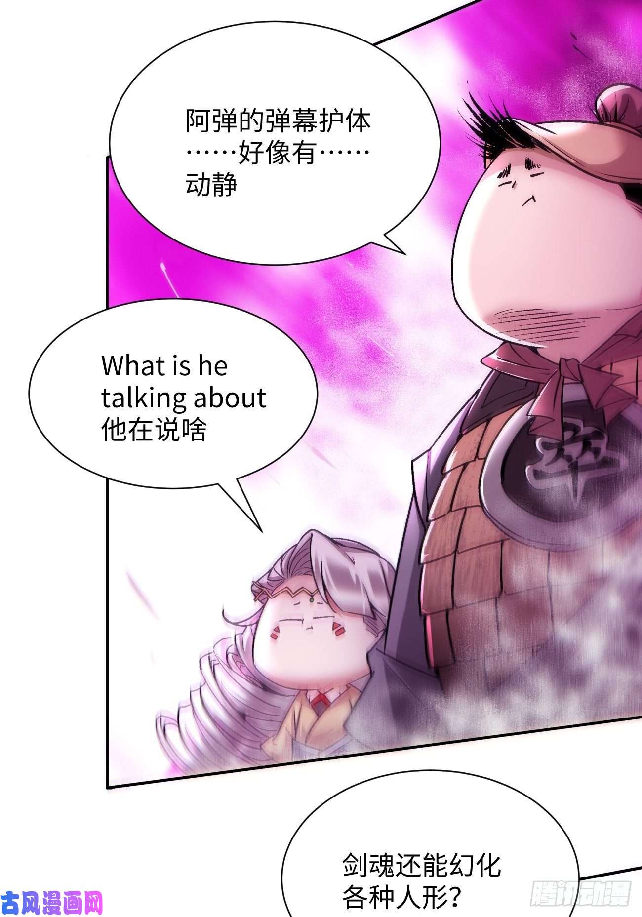 身为首富的我真不想重生啊第五十三话 来自大陆的剑气