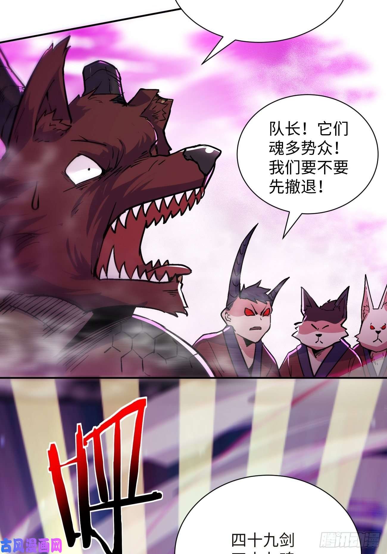 身为首富的我真不想重生啊第五十三话 来自大陆的剑气