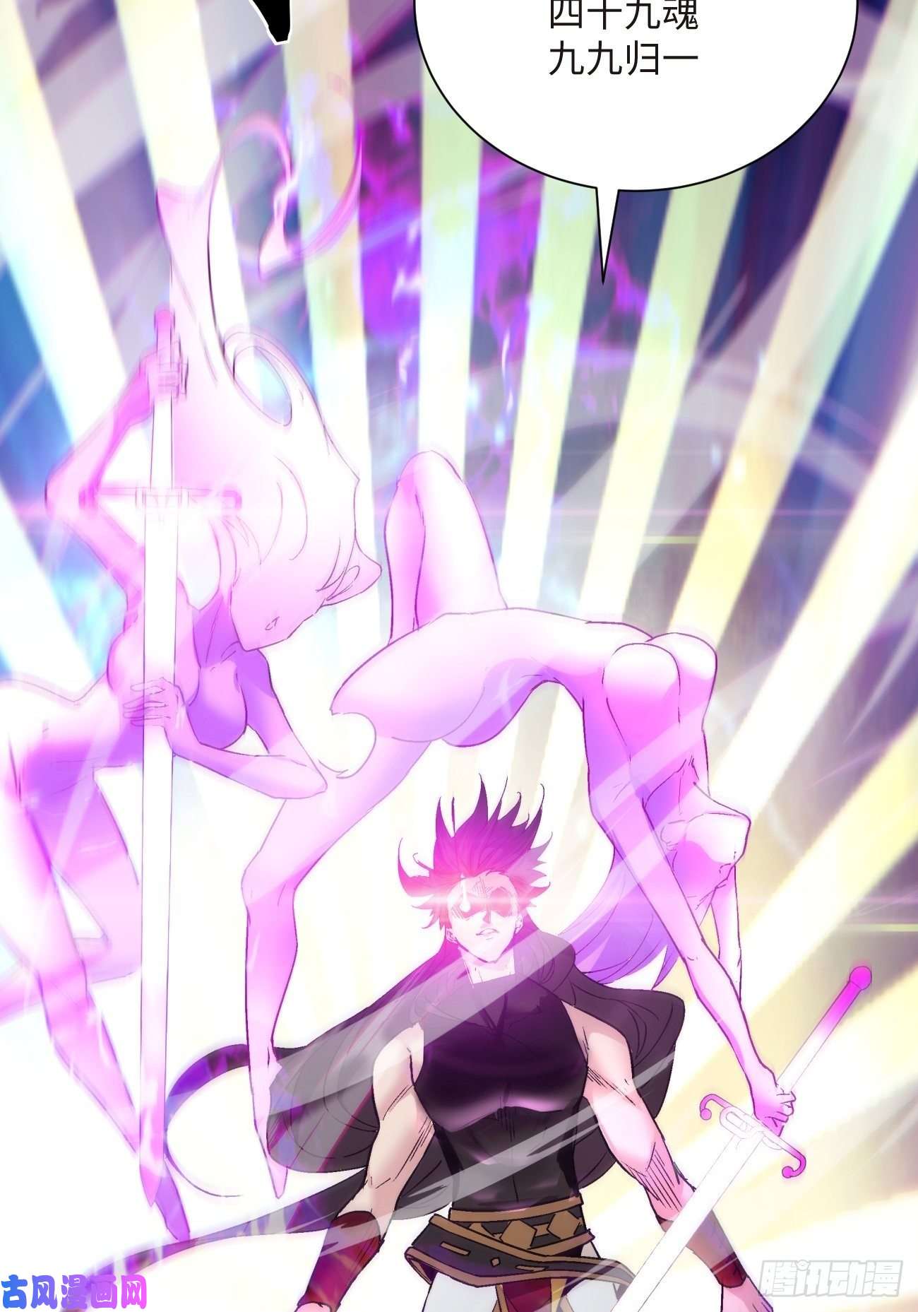 身为首富的我真不想重生啊第五十三话 来自大陆的剑气